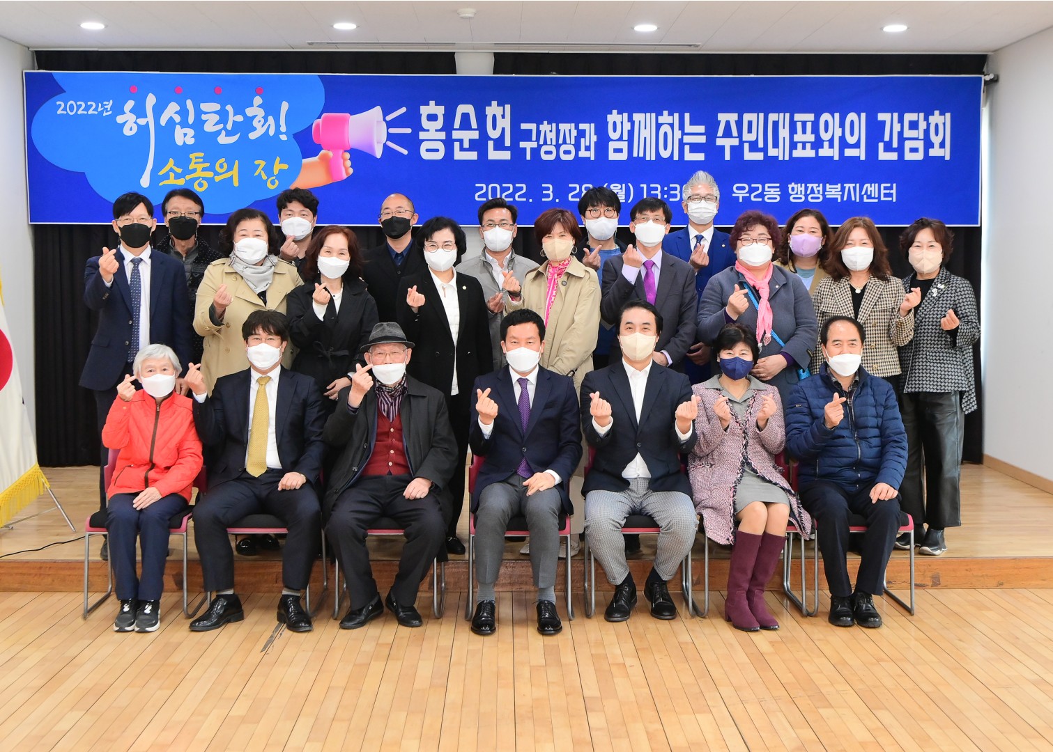 우2동 주민대표 간담회 8