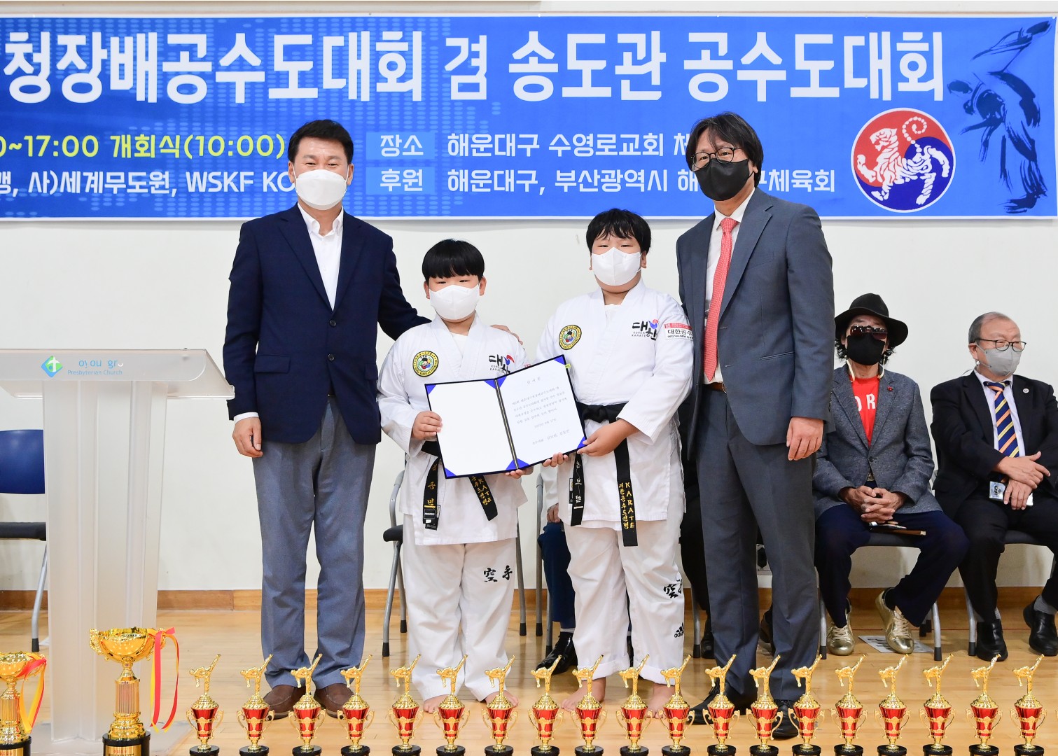 구청장배 공수도대회 14