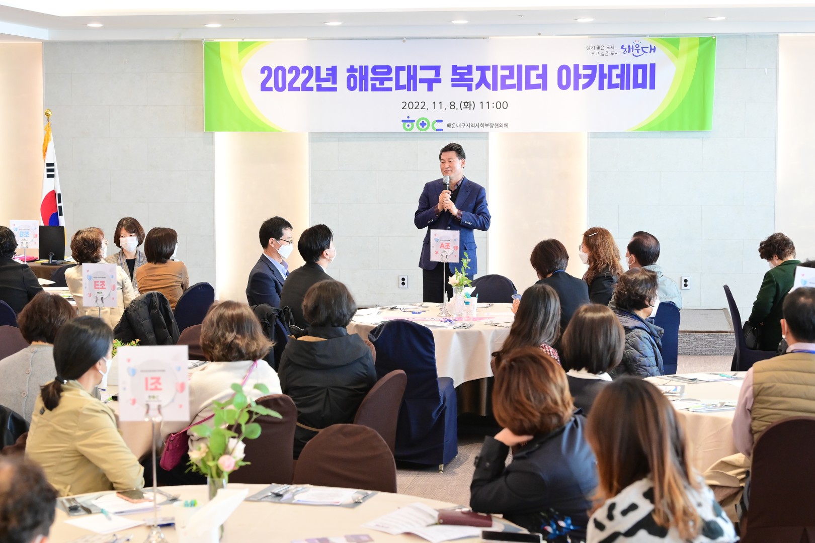복지리더 아카데미 2