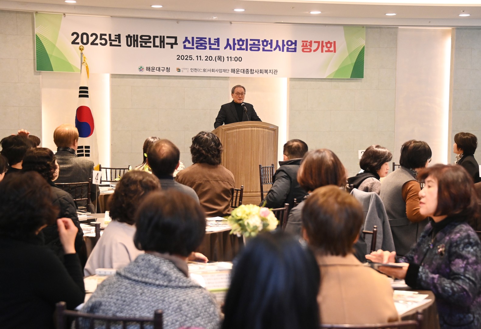 신중년 사회공헌사업 성과보고회 6