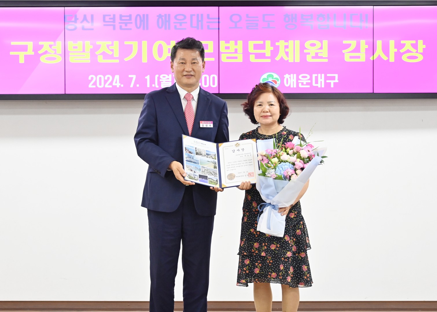모범단체원 감사장 수여식 20