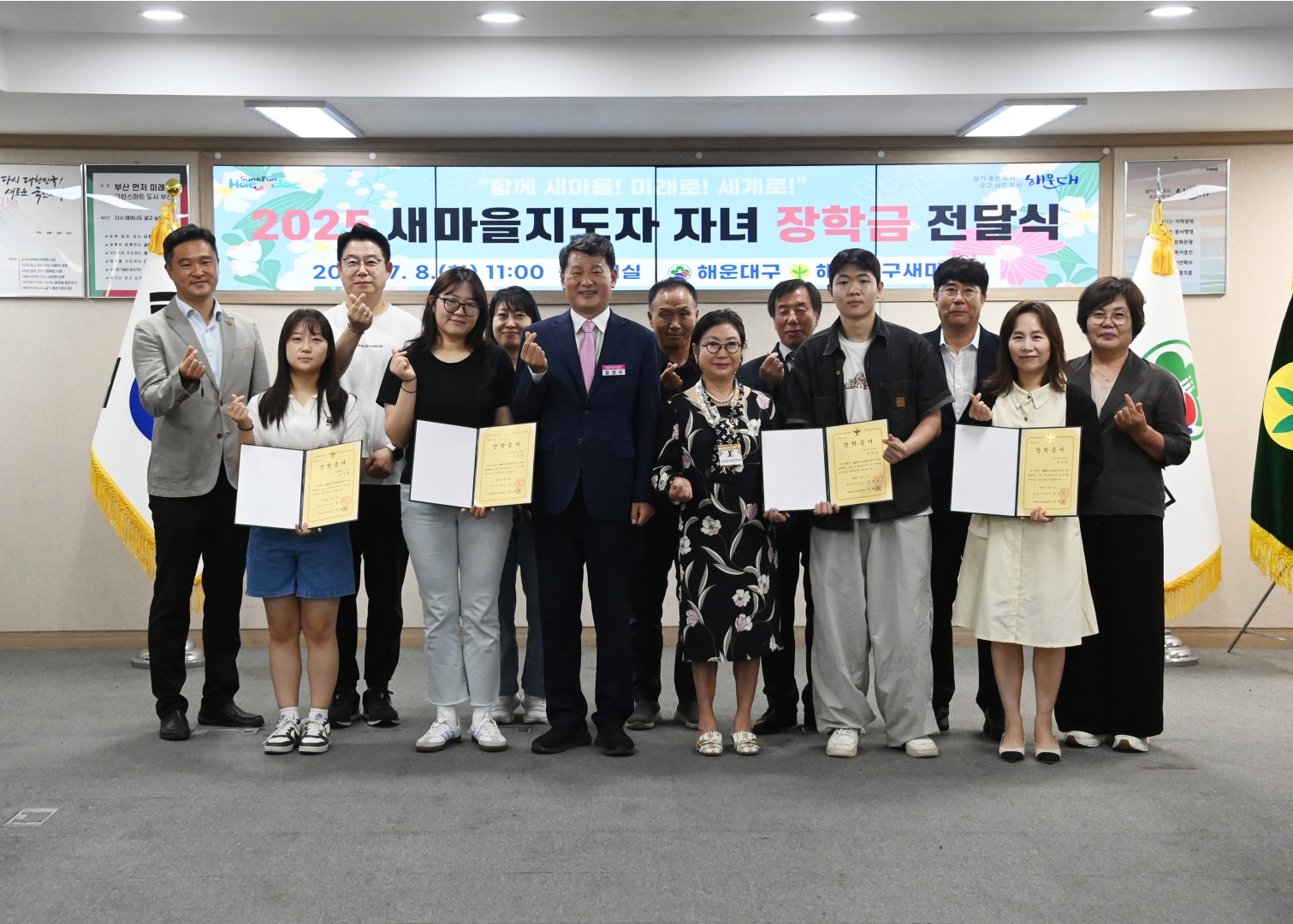 새마을회 새마을 장학금 전달식 1