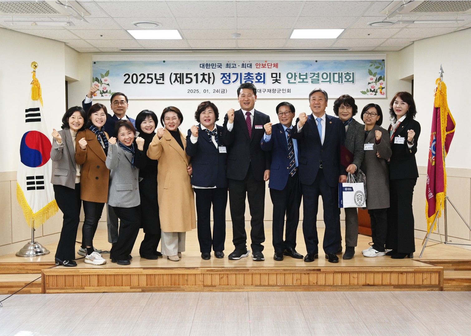 해운대구 재향군인회 정기총회 10