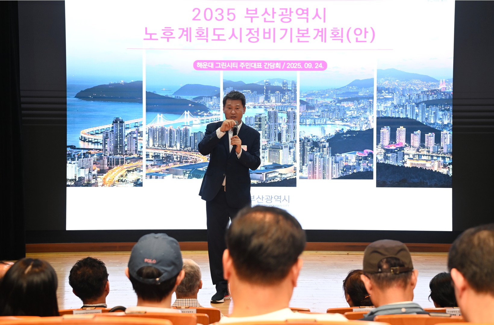 노후계획도시 주민설명회 4