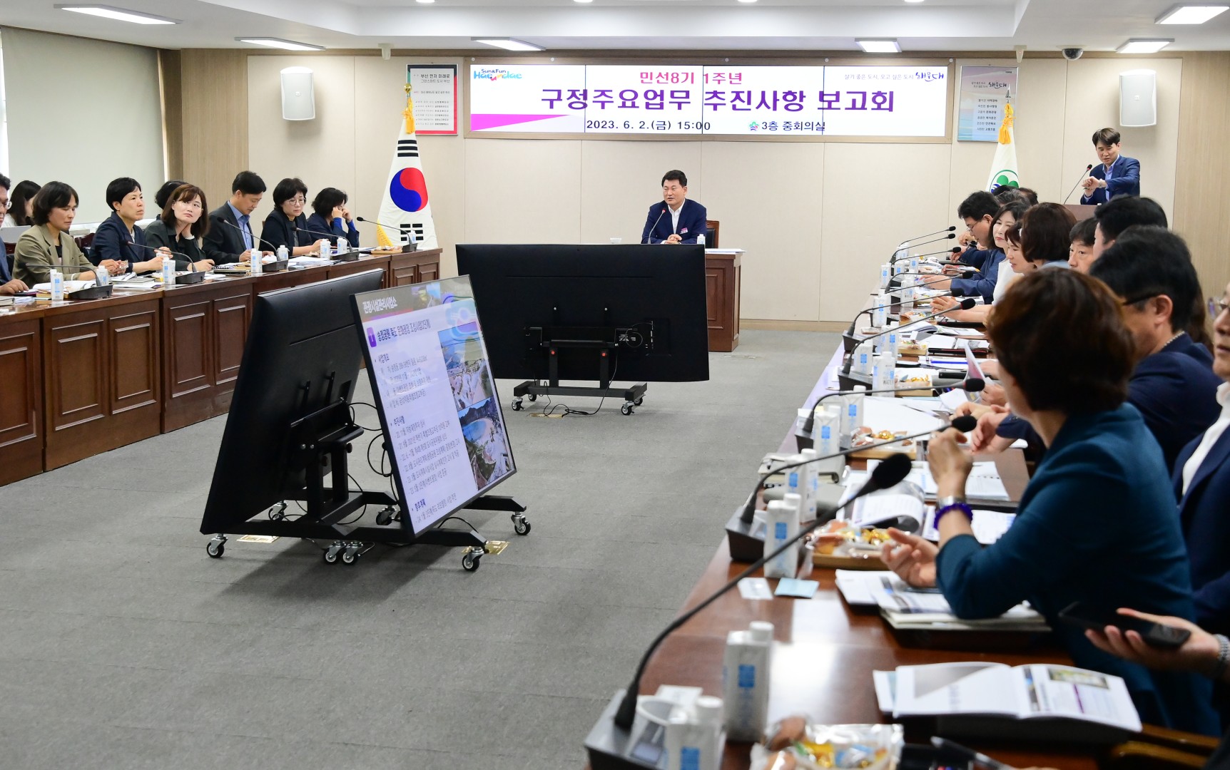 민선8기 1주년 주요업무 추진보고회 5