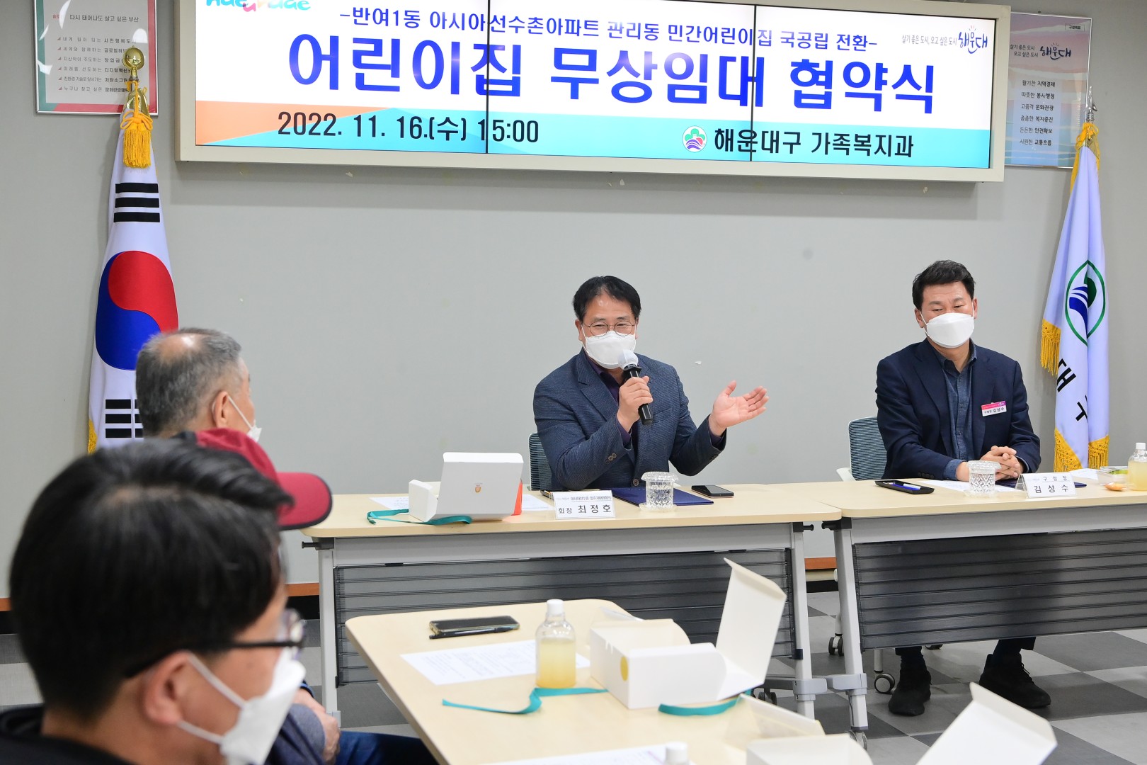 아시아선수촌아파트 어린이집 무상임대 6