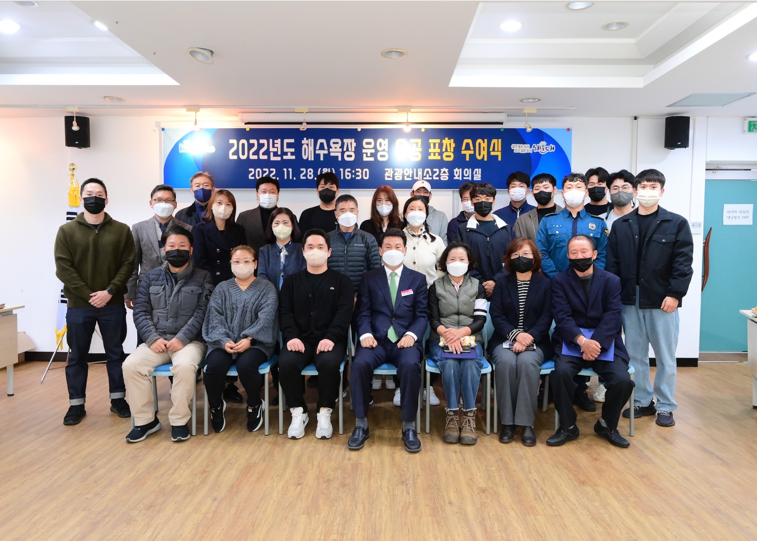 해수욕장운영 유공자 1