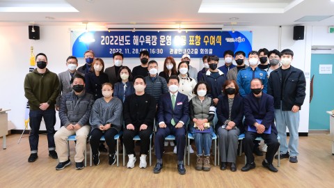 해수욕장운영 유공자