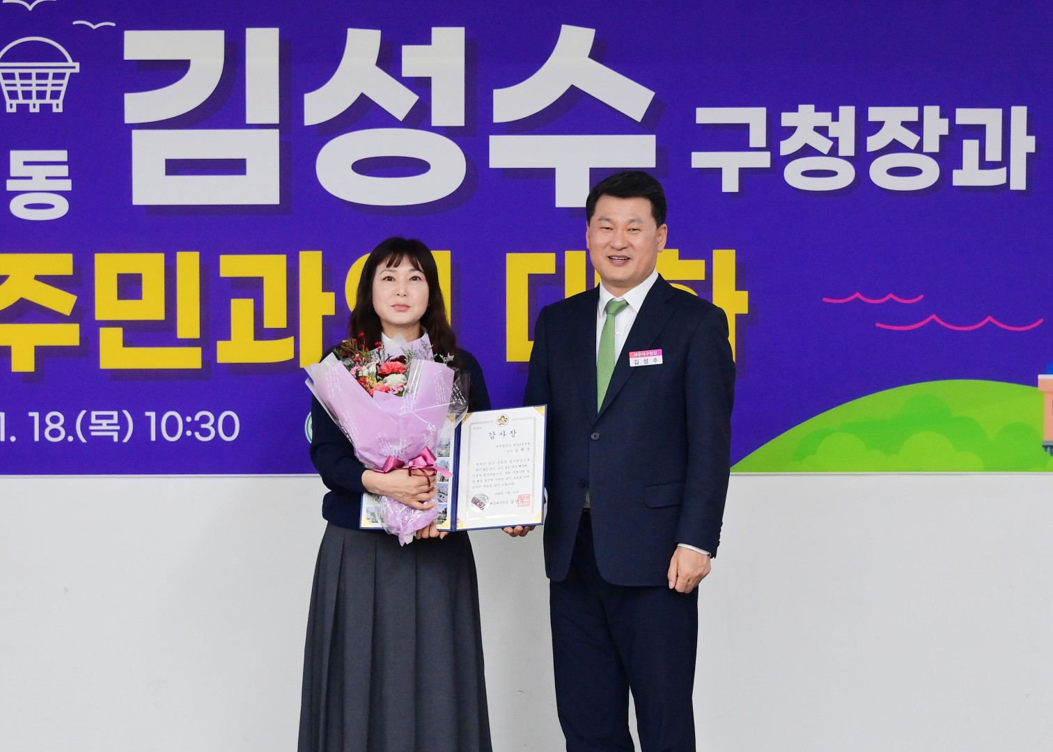 동 주민과의 대화(반송2동) 6