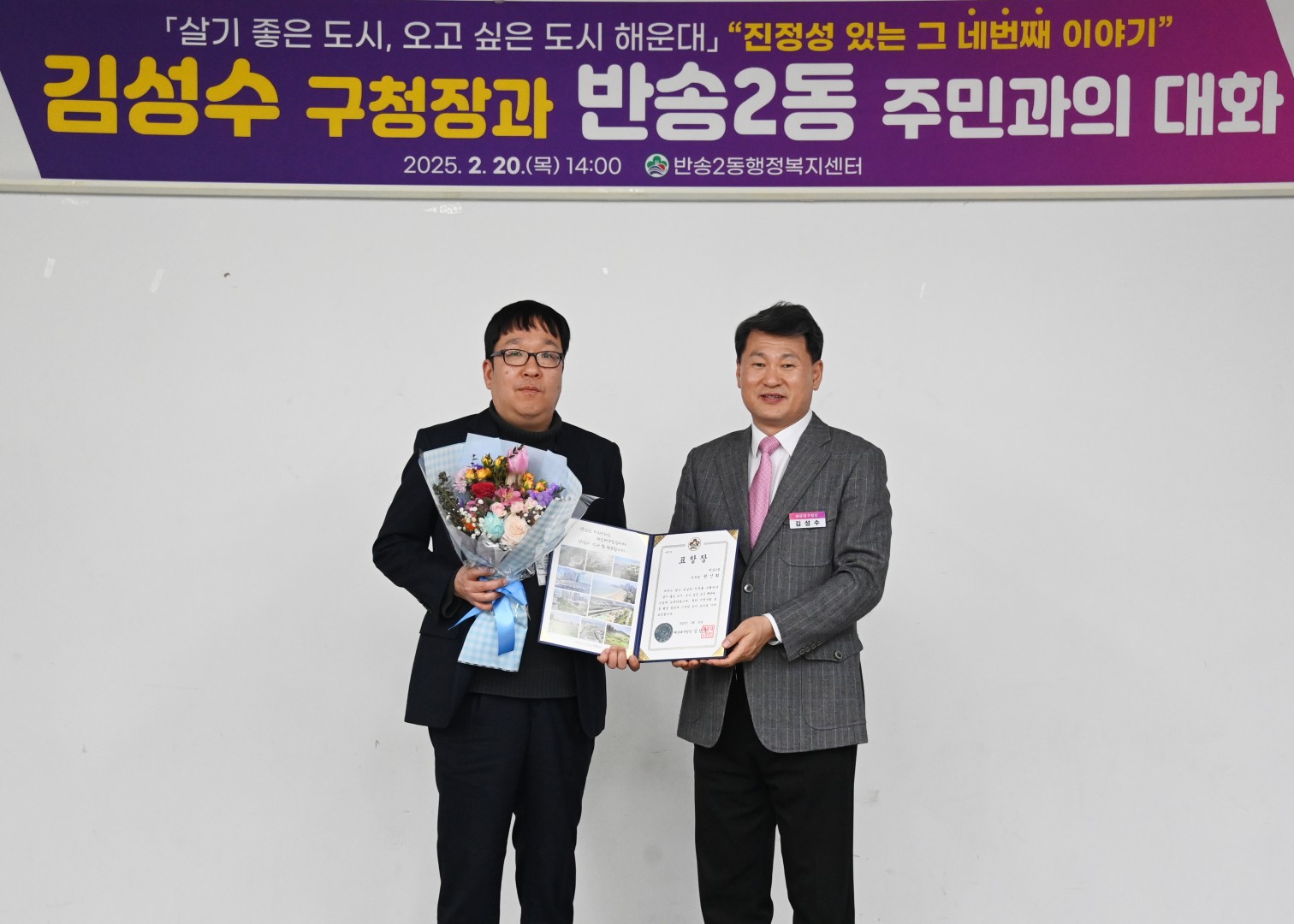 반송2동 동순방 2