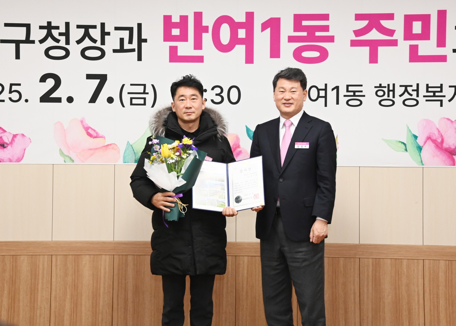 반여1동 동순방 4