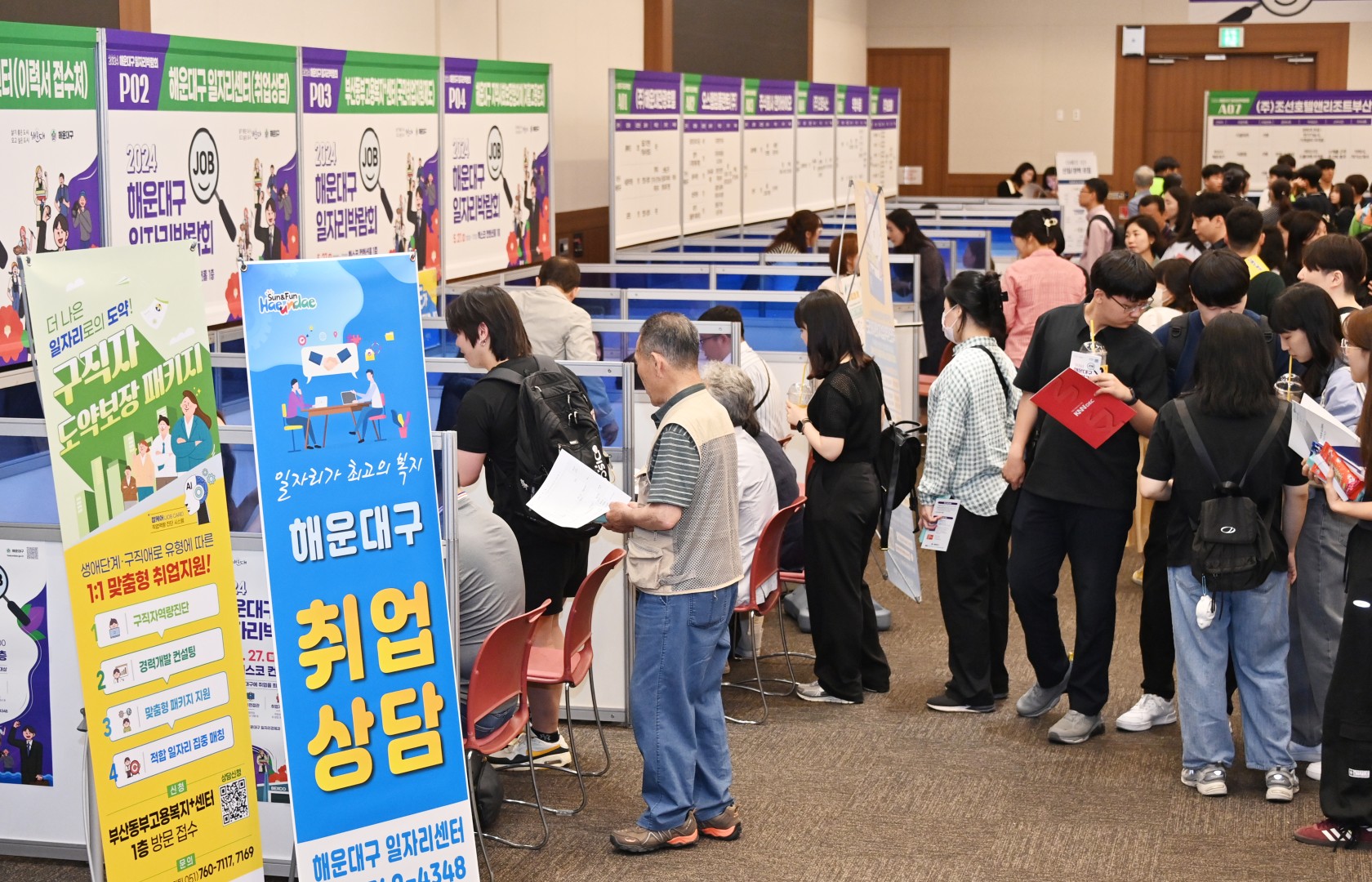 해운대구 일자리박람회 5