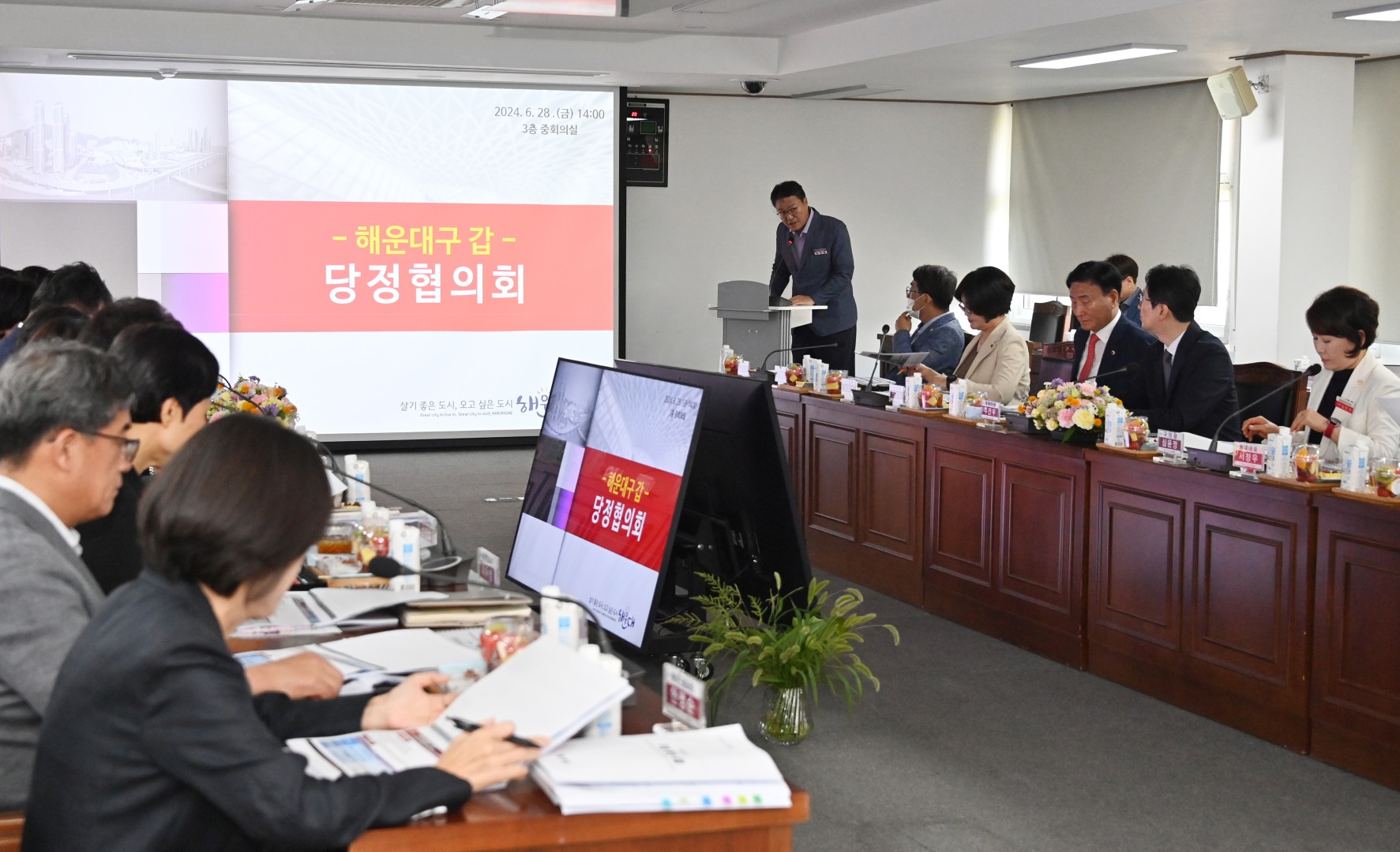 당정협의회 (갑지역) 9