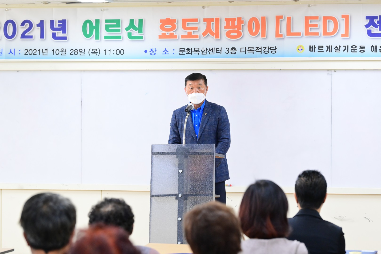 효도지팡이 전달식 2