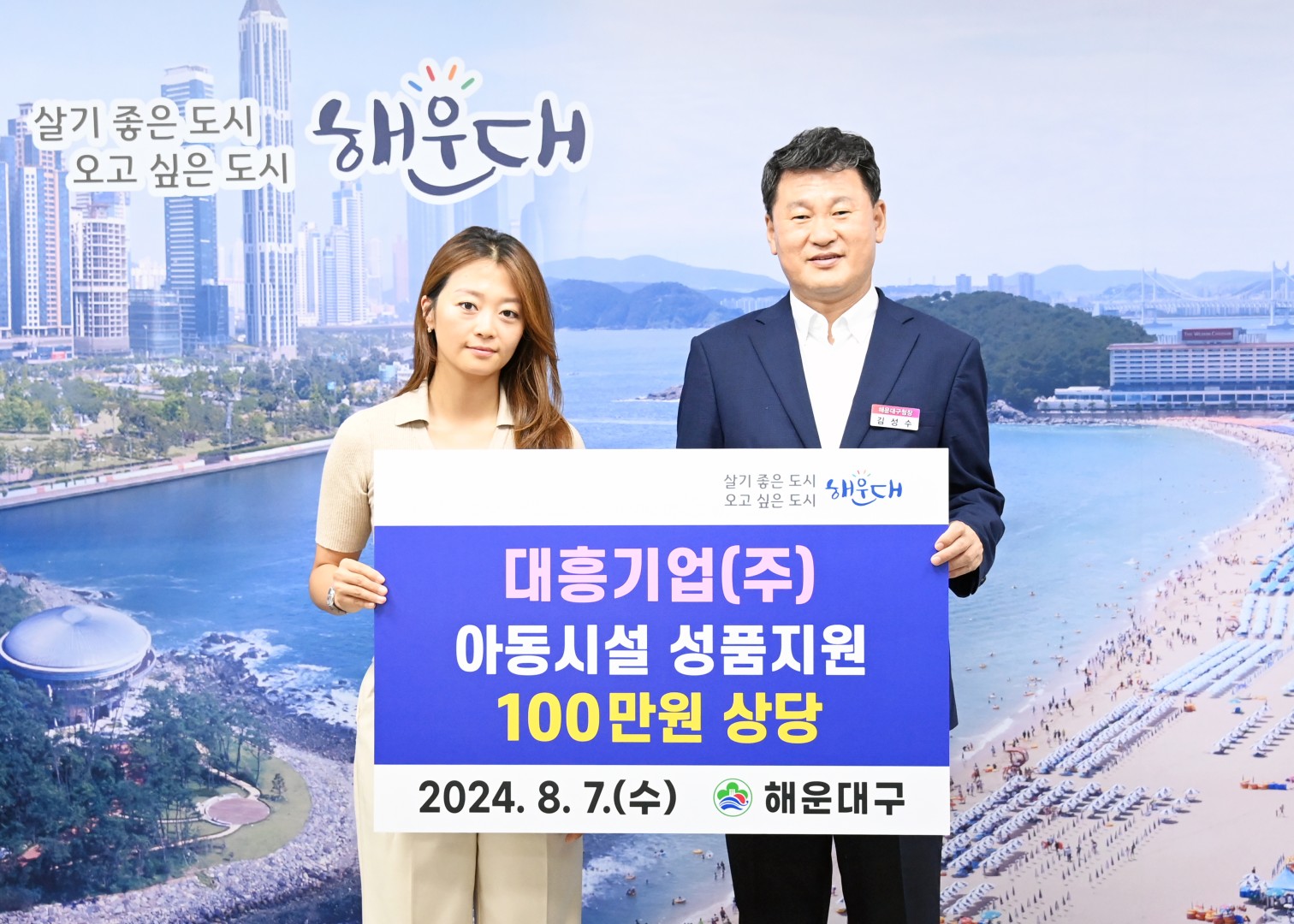 성품전달식(대흥기업) 1