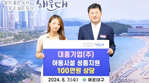 성품전달식(대흥기업)