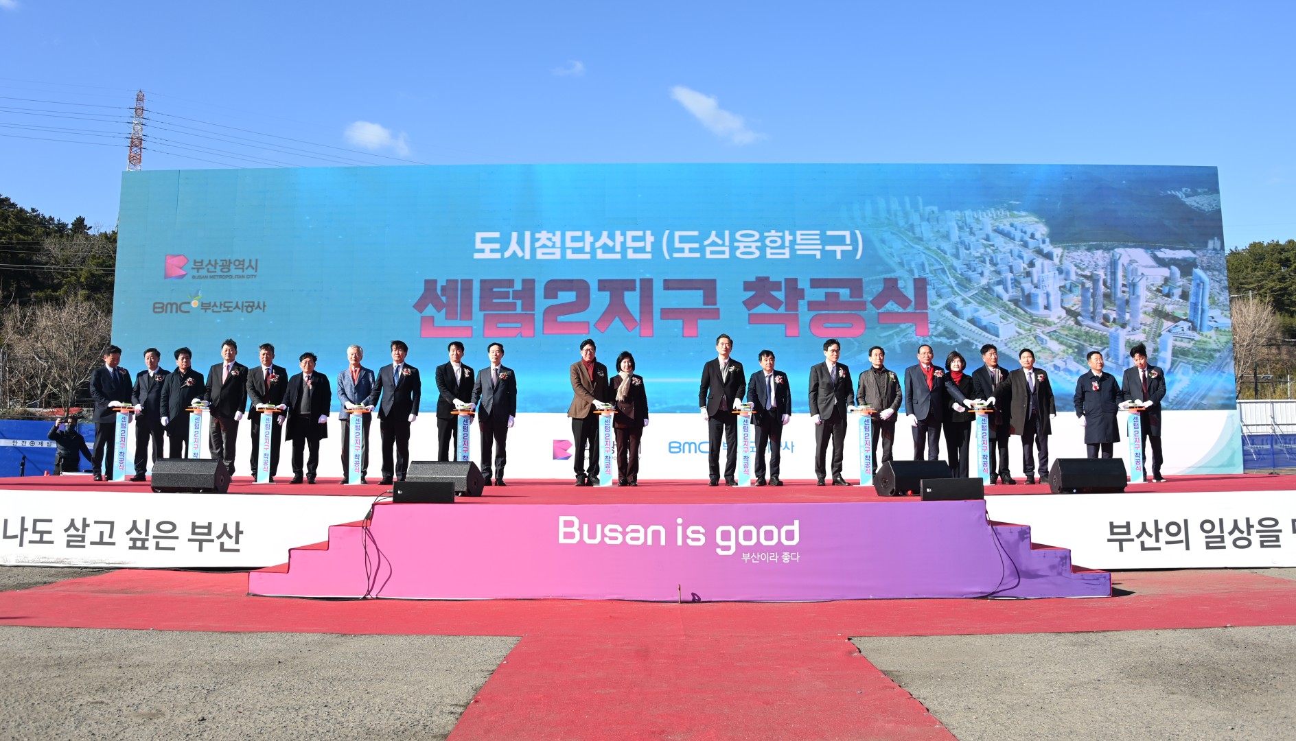 센텀2지구 도시첨단산업단지 착공식 3