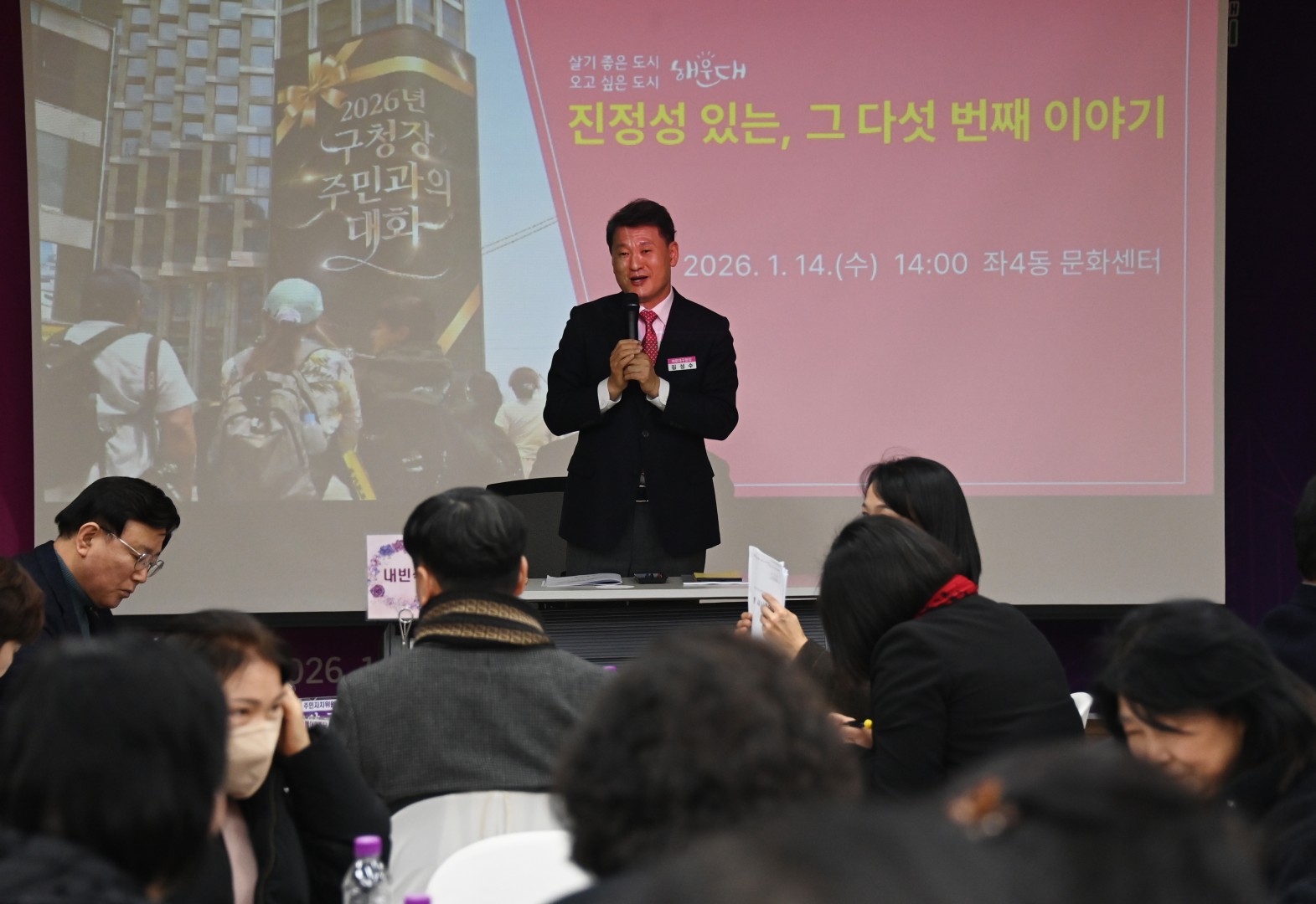 동 주민과의 대화(좌4동) 17