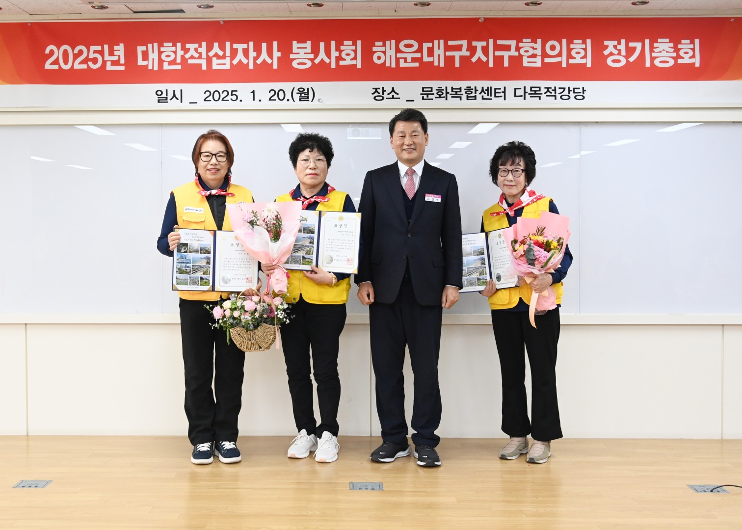 적십자사 봉사회 정기총회 8