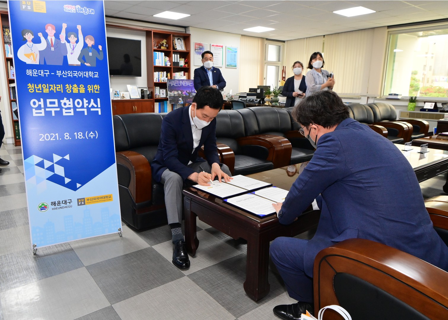 청년일자리 창출 업무협약 2