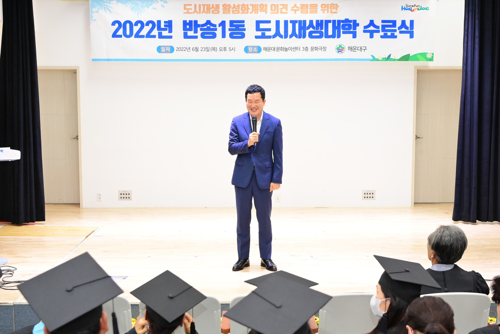 반송1동 도시재생대학 수료식 21