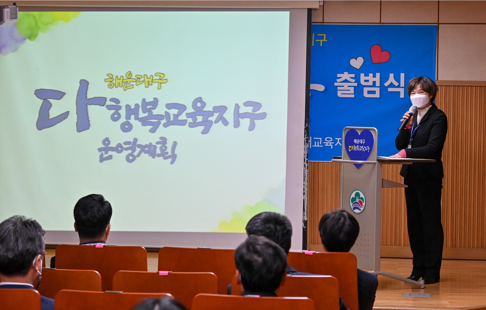 다행복교육지원센터 개소식 7