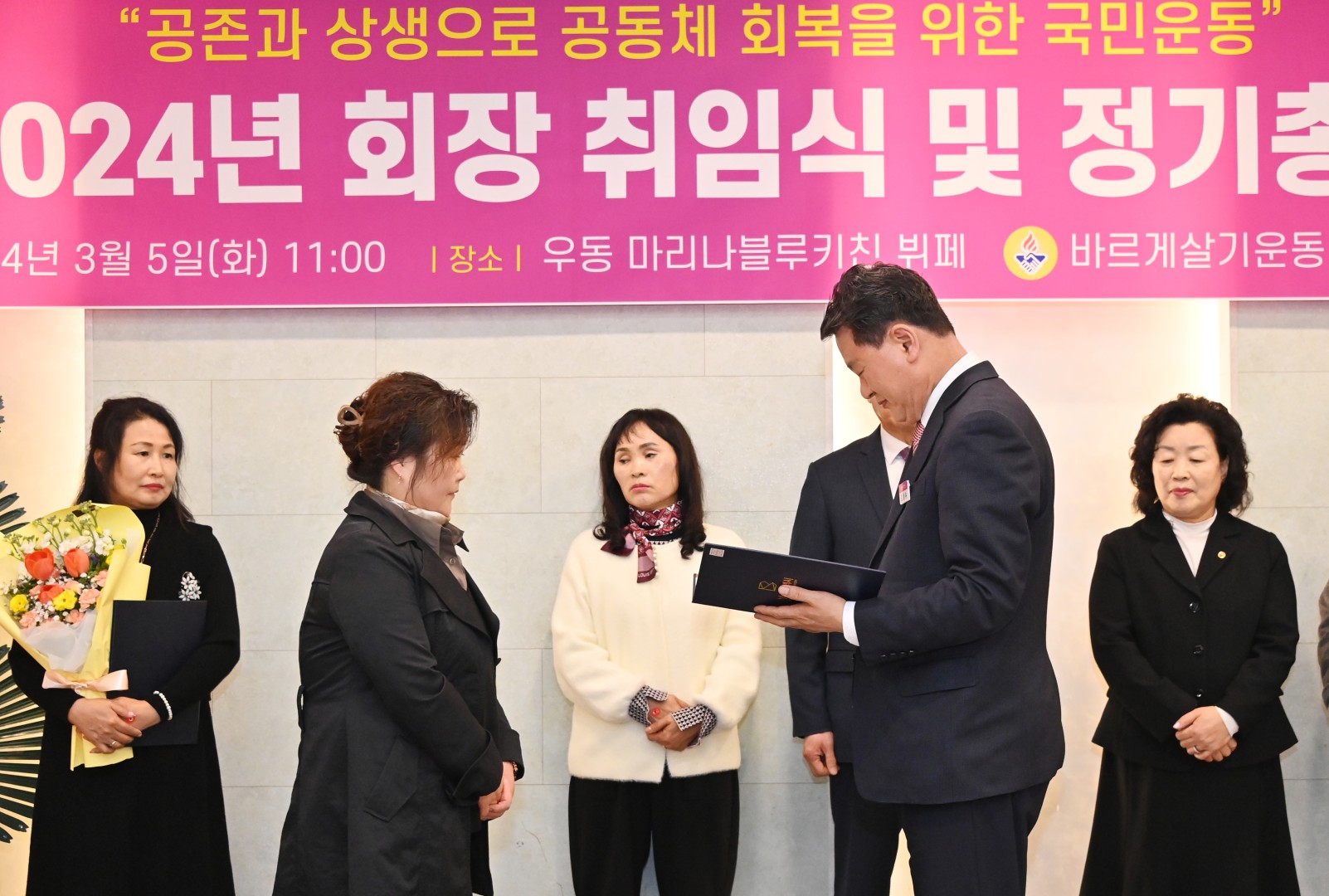 바르게살기운동해운대구협의회장 취임식 15
