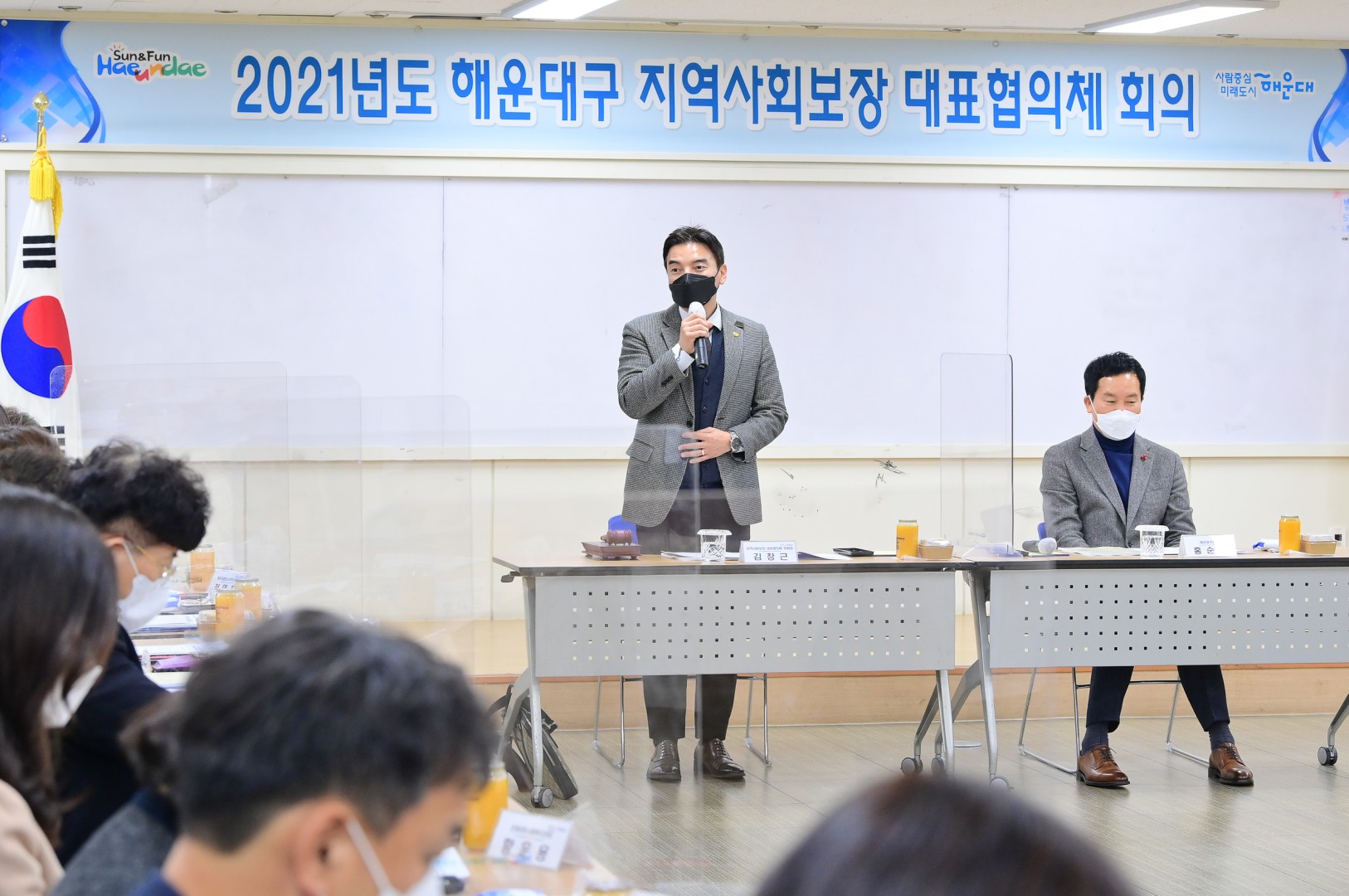 해운대구 지역사회보장협의체 회의 10