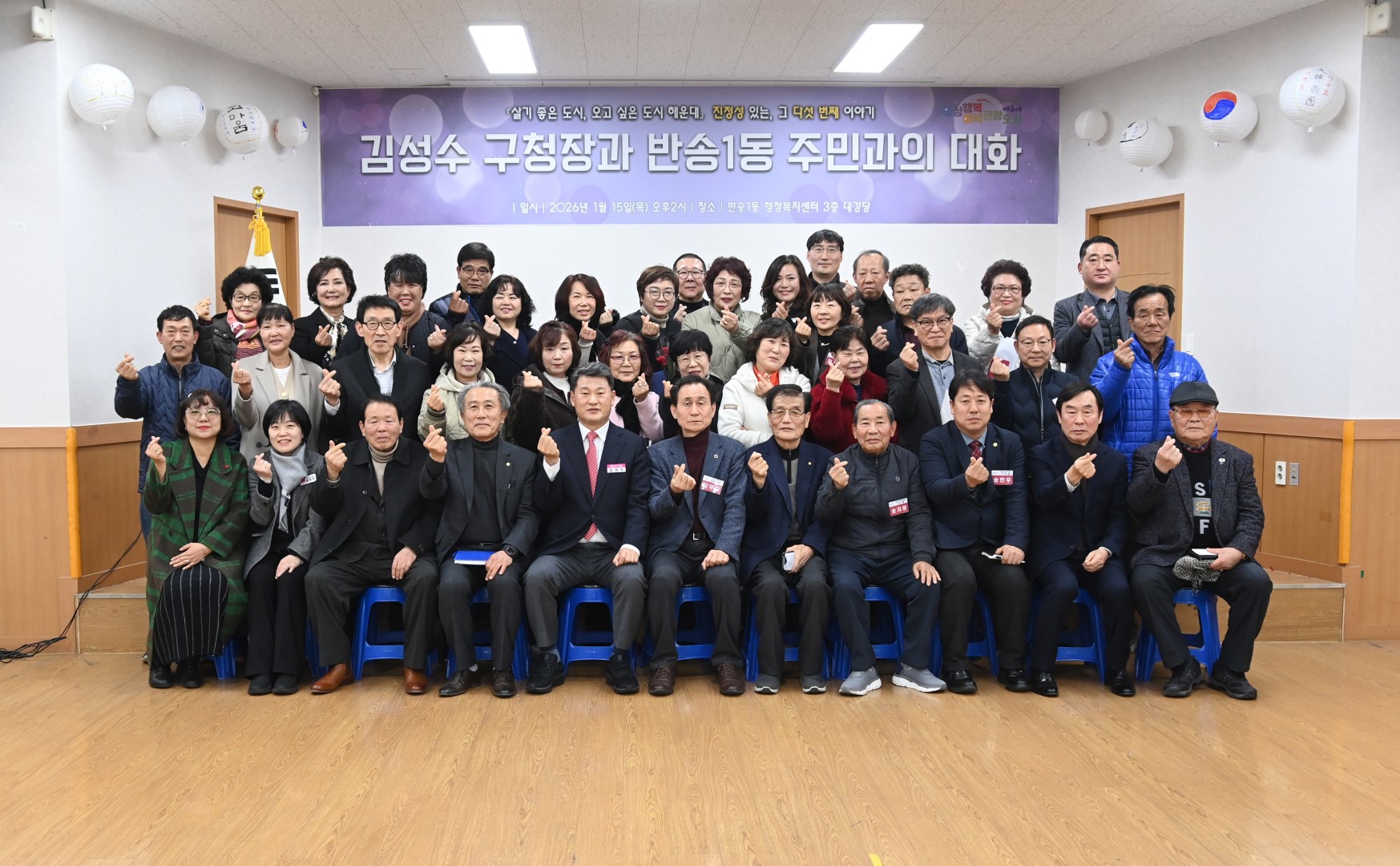 동 주민과의 대화(반송1동) 24