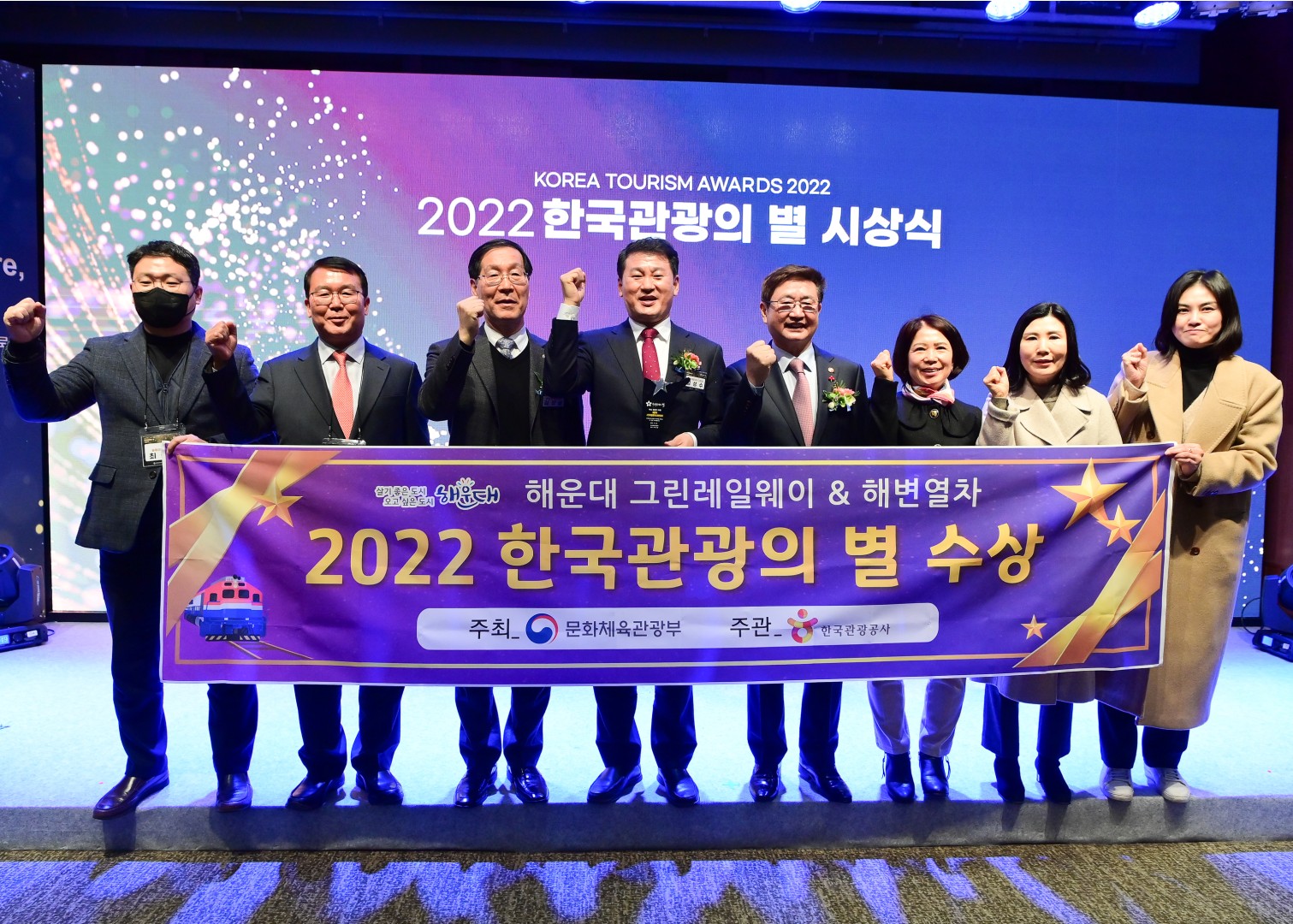 한국관광의별 시상식 13