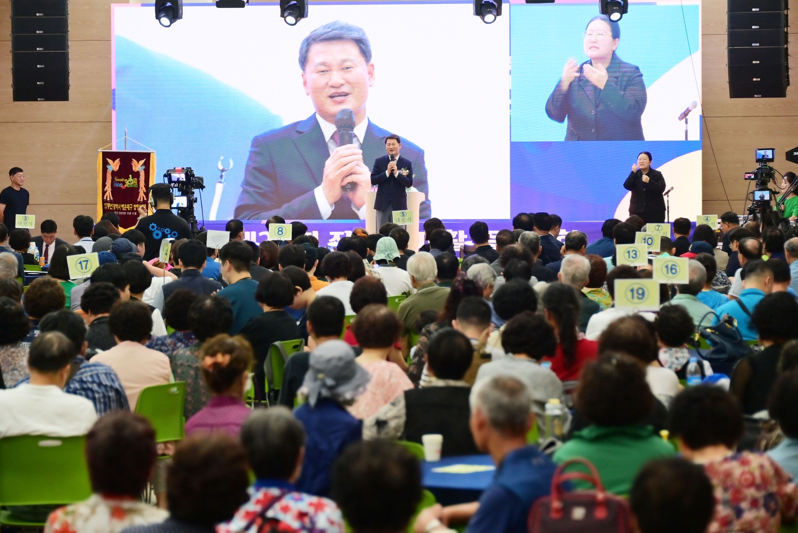 제24회 장애인 재활증진대회 1