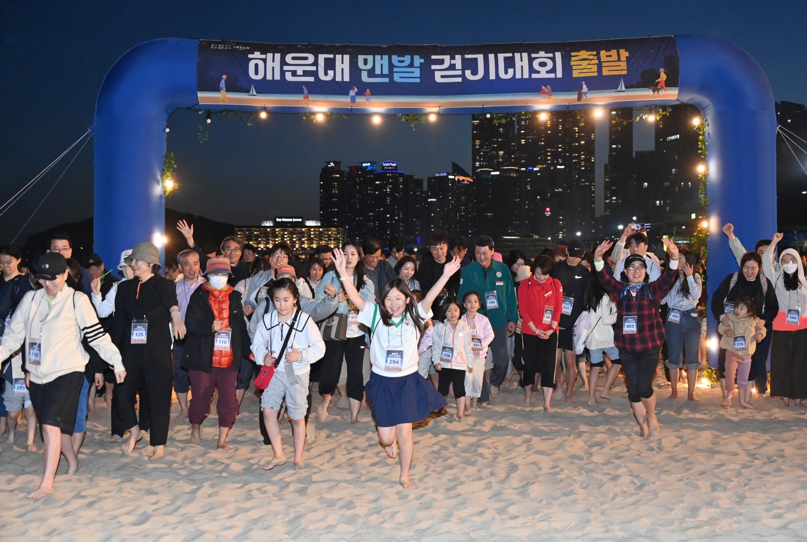 해운대 맨발걷기대회 13