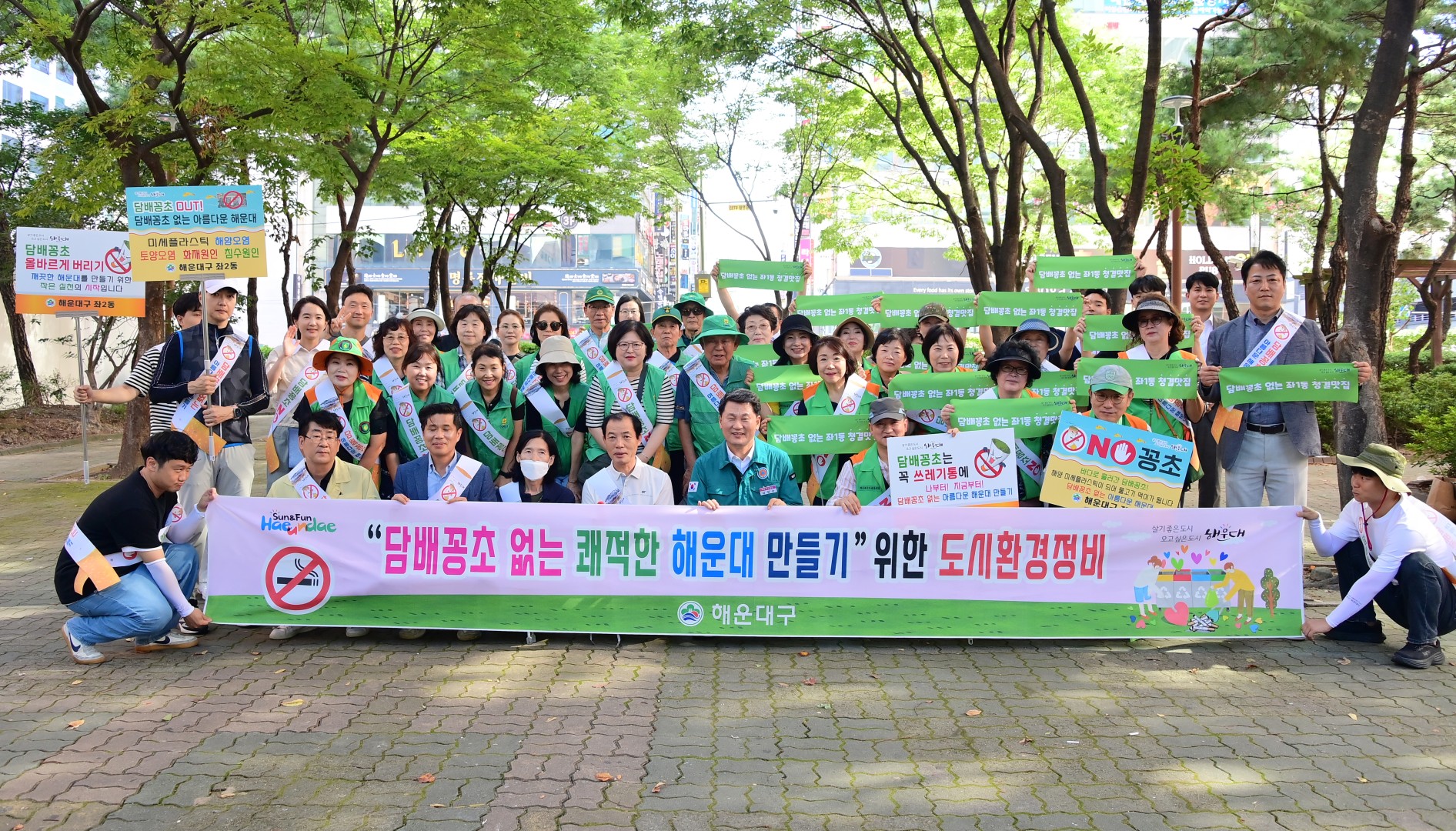 담배꽁초 제로도시 캠페인 및 환경정비 12