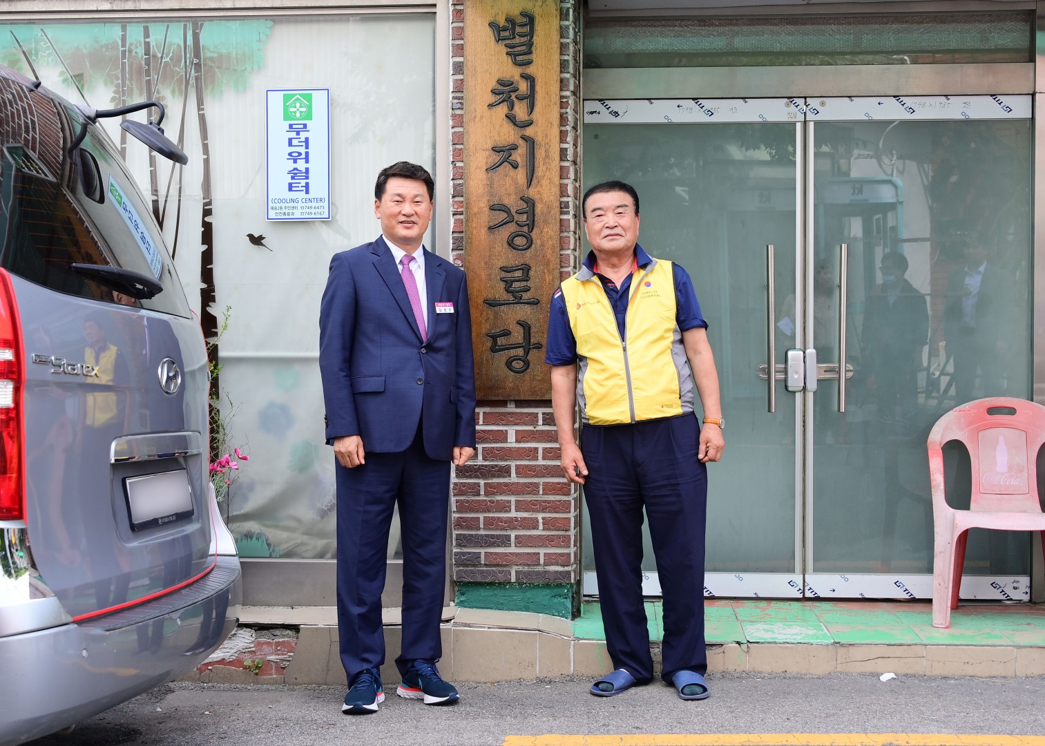 경로당 방문 25