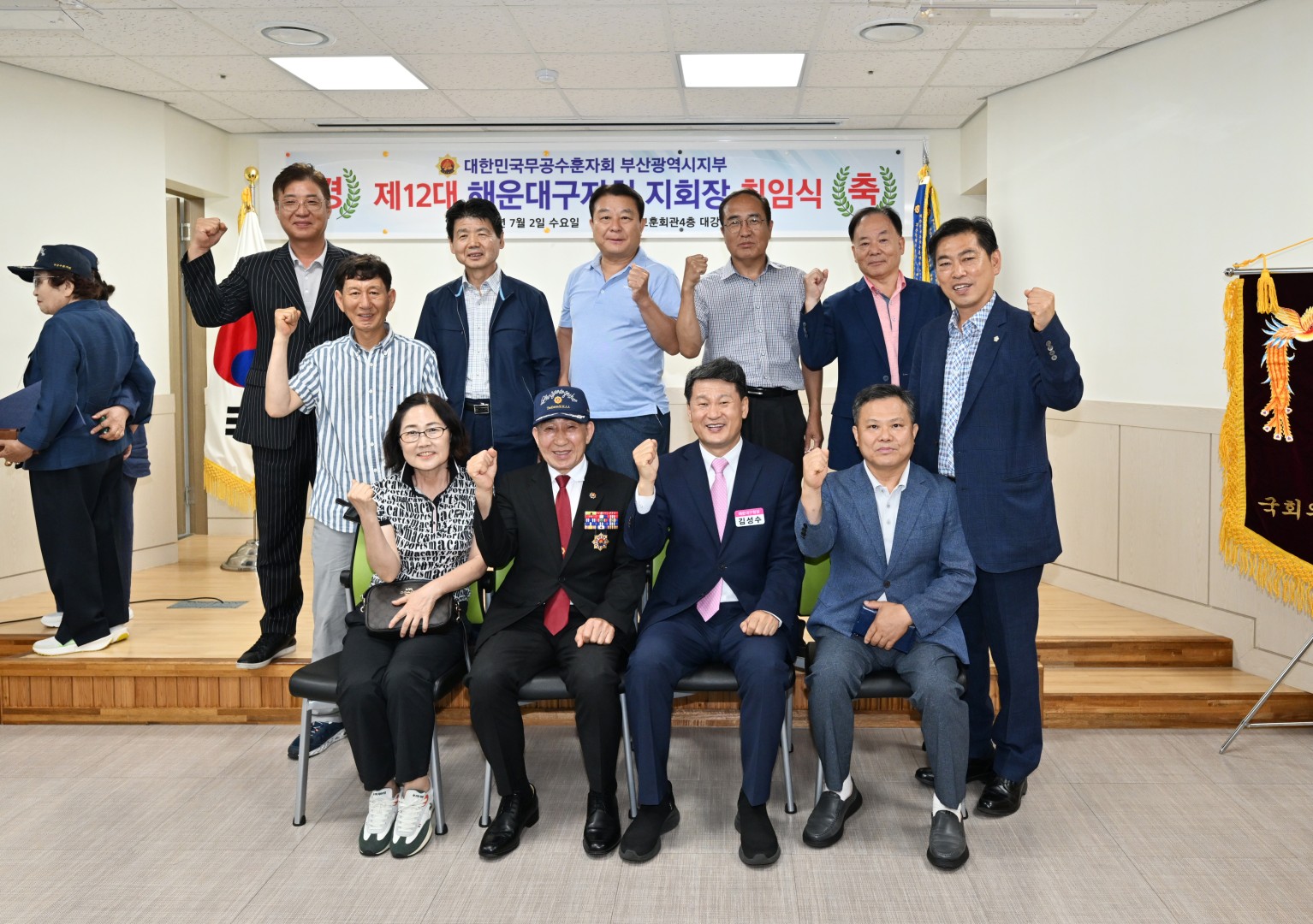 무공수훈자회 해운대지회장 이취임식 15