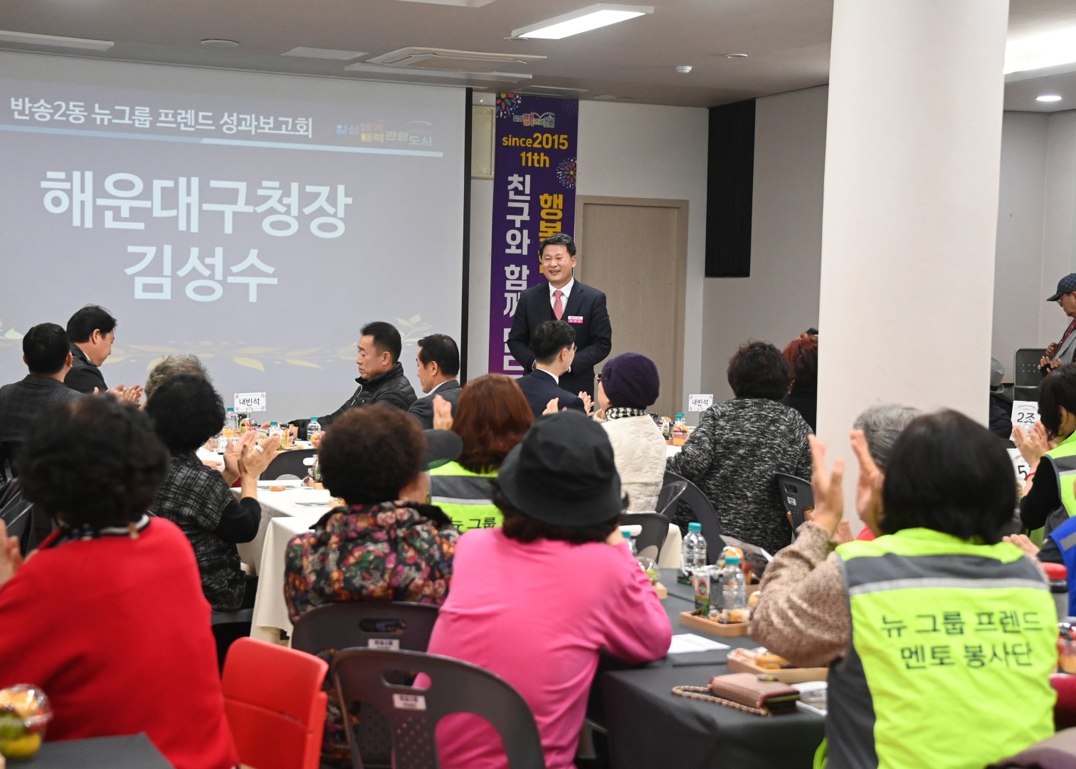 반송2동 뉴그룹프랜드 성과보고회 22