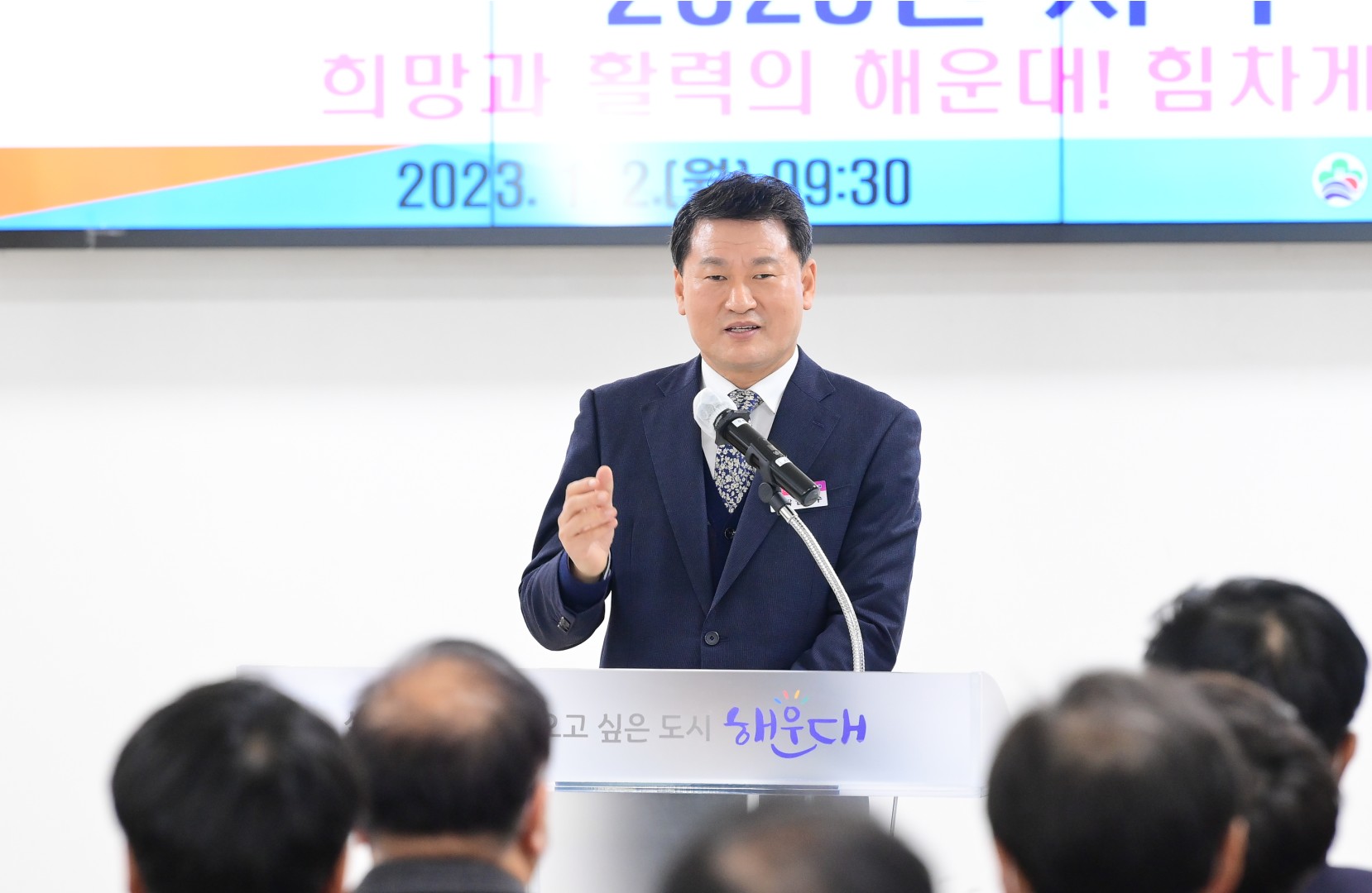 2023 시무식 6