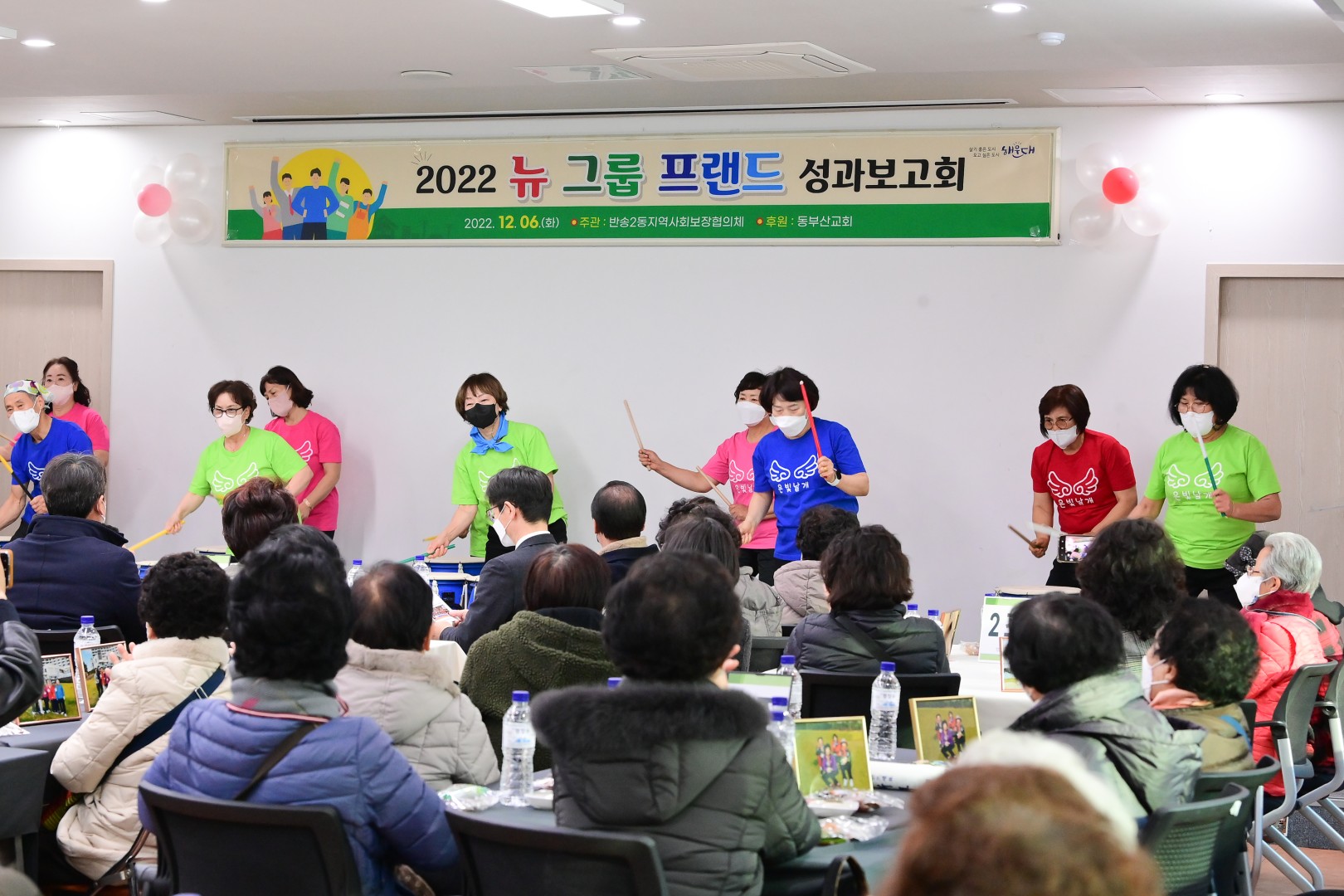 반송2동 뉴그룹프랜드사업 3