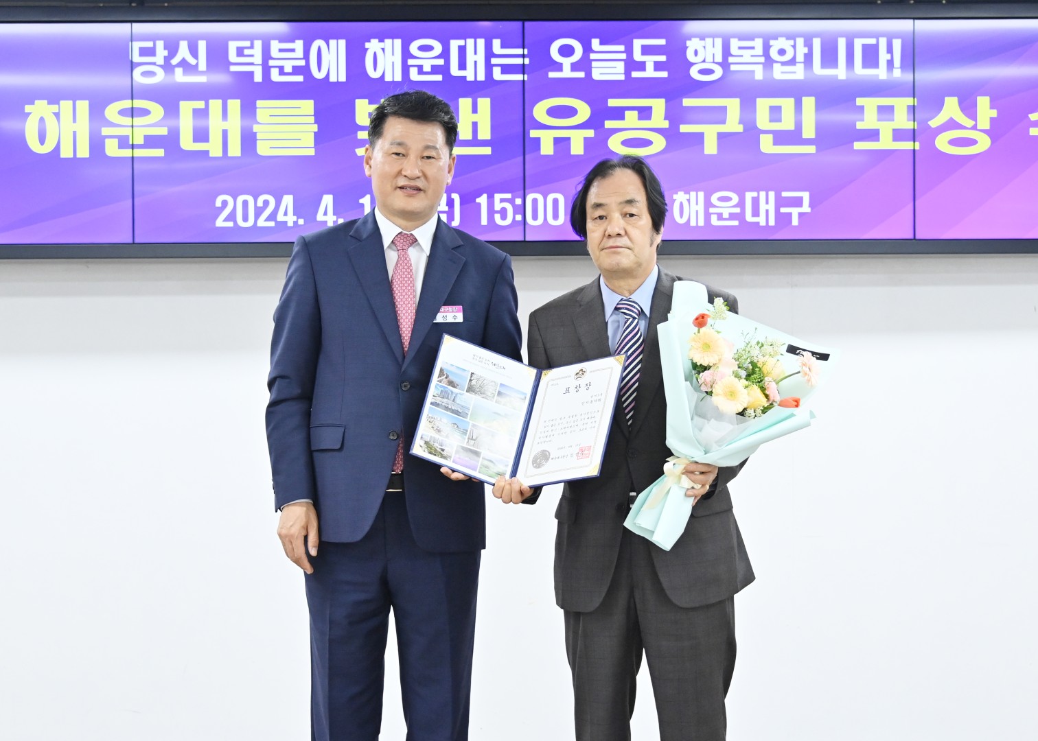 선행구민 및 모범단체원 포상수여식 25