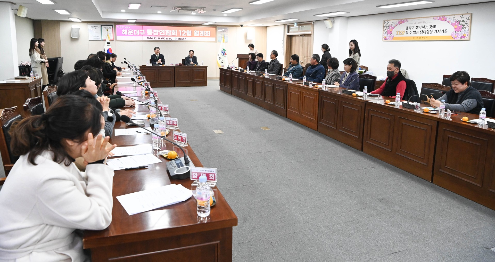 통장연합회 월례회 2