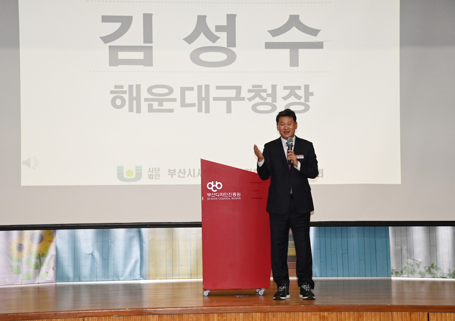 사회복지사협회 해운대지회 지역대회 6