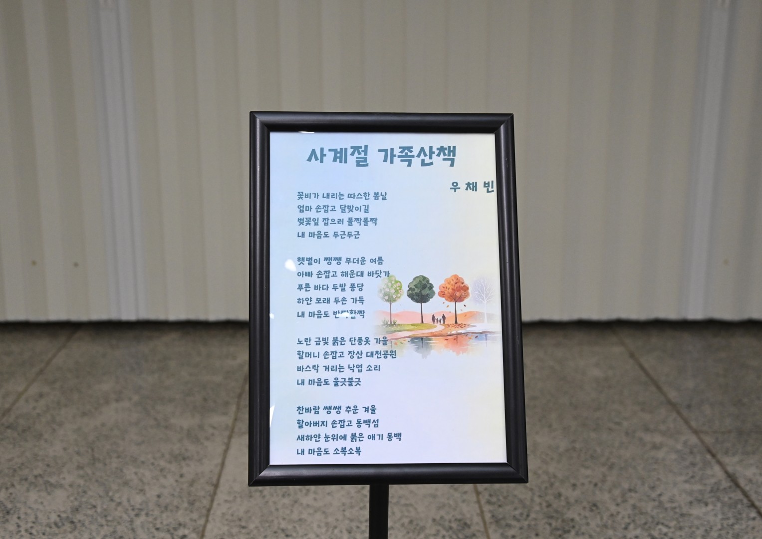 동백글자랑 시상식 5