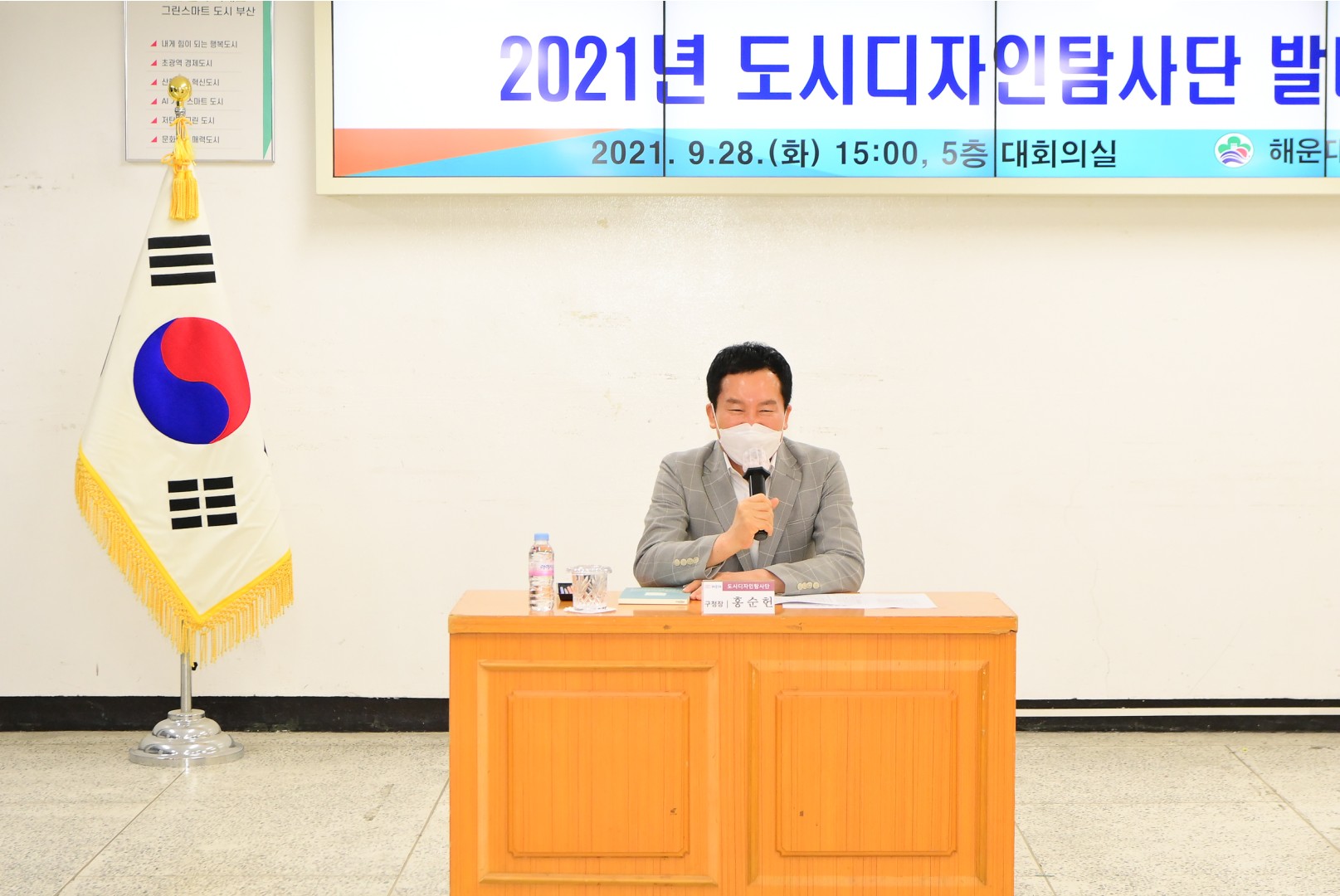 도시디자인 탐사단 발대식 9