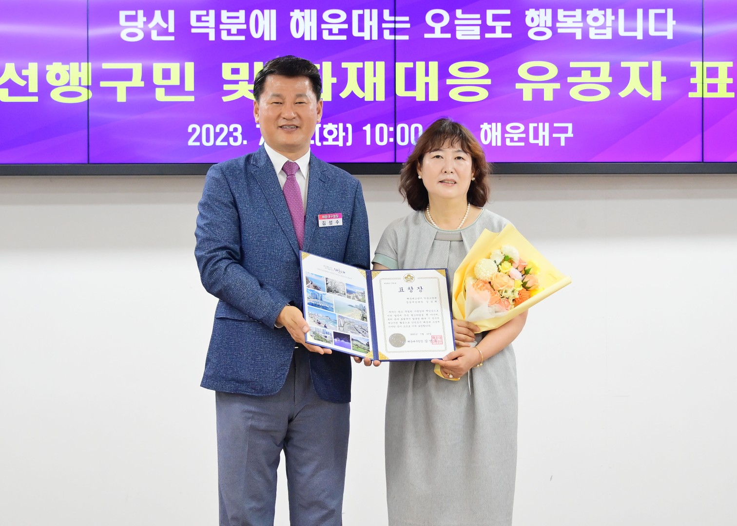선행구민 표창수여식 34