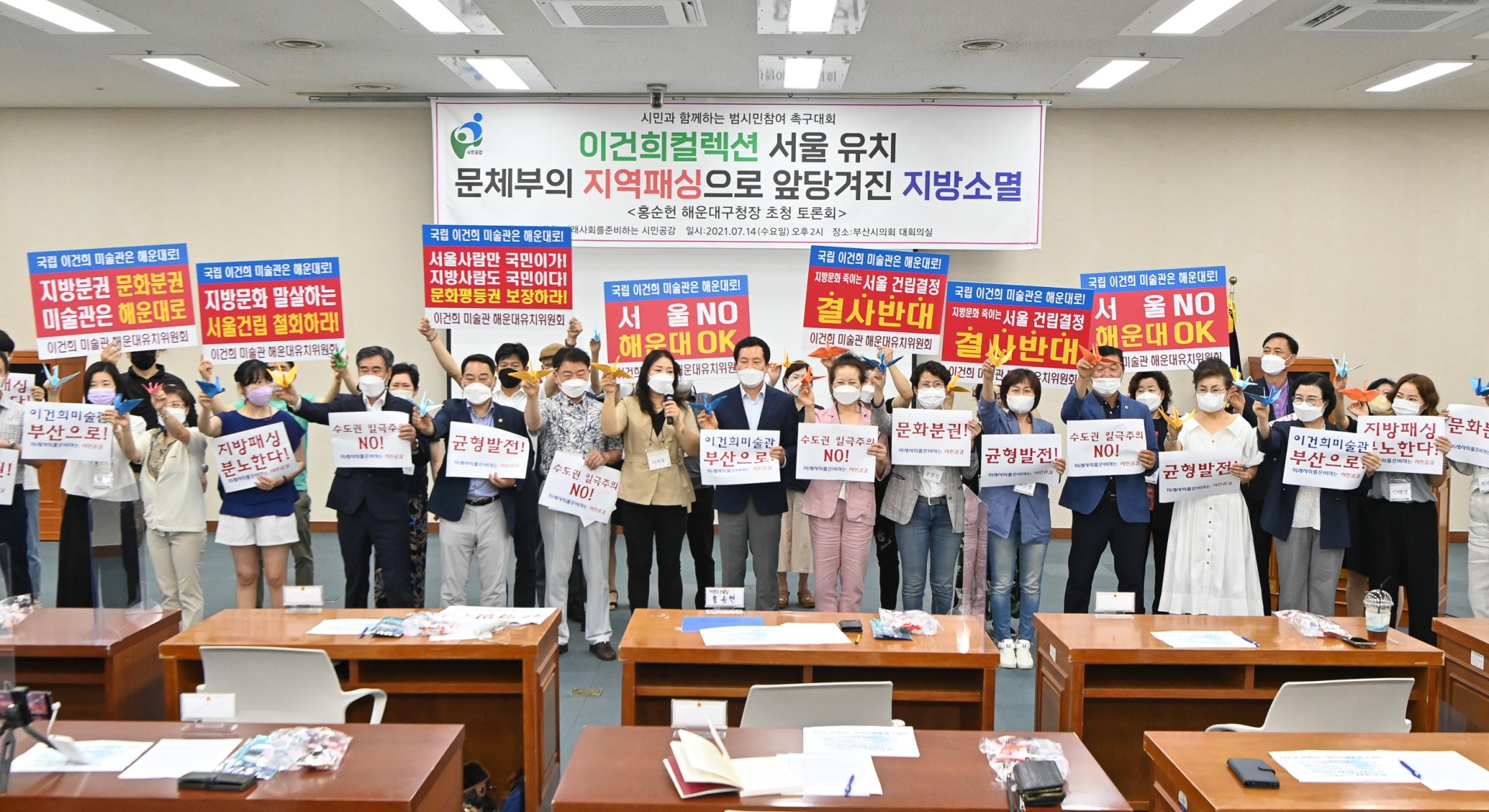 국가 균형발전  공개 토론회 15