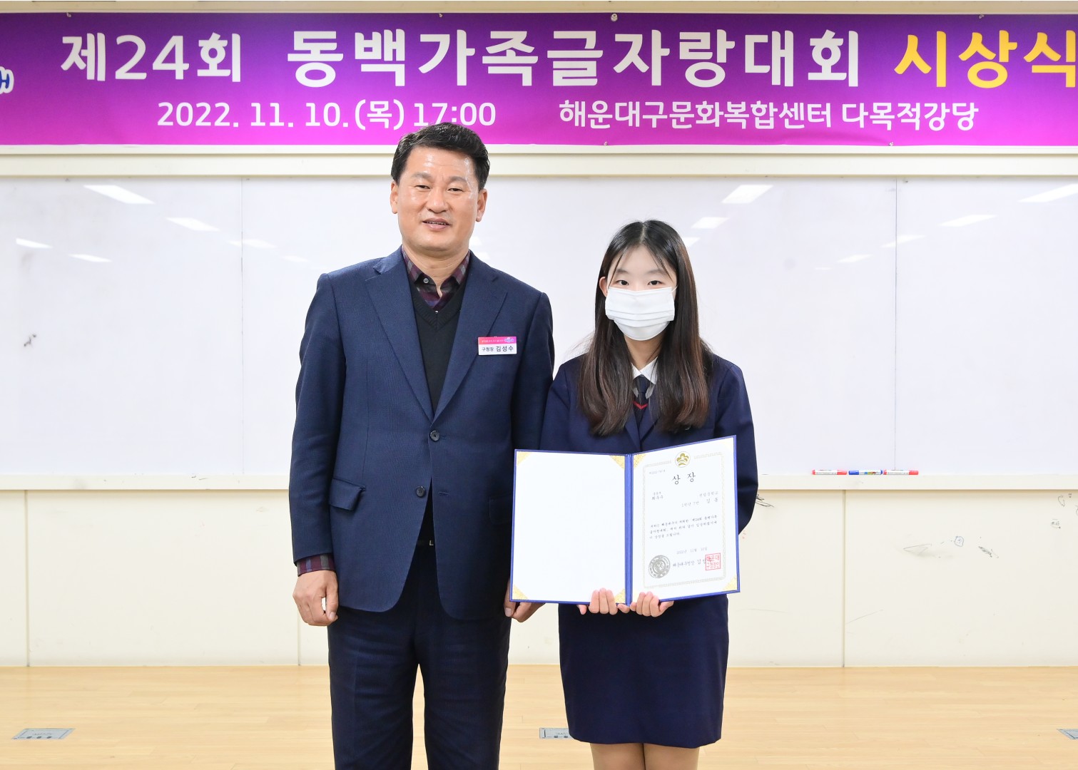 제24회 동백글자랑대회 48