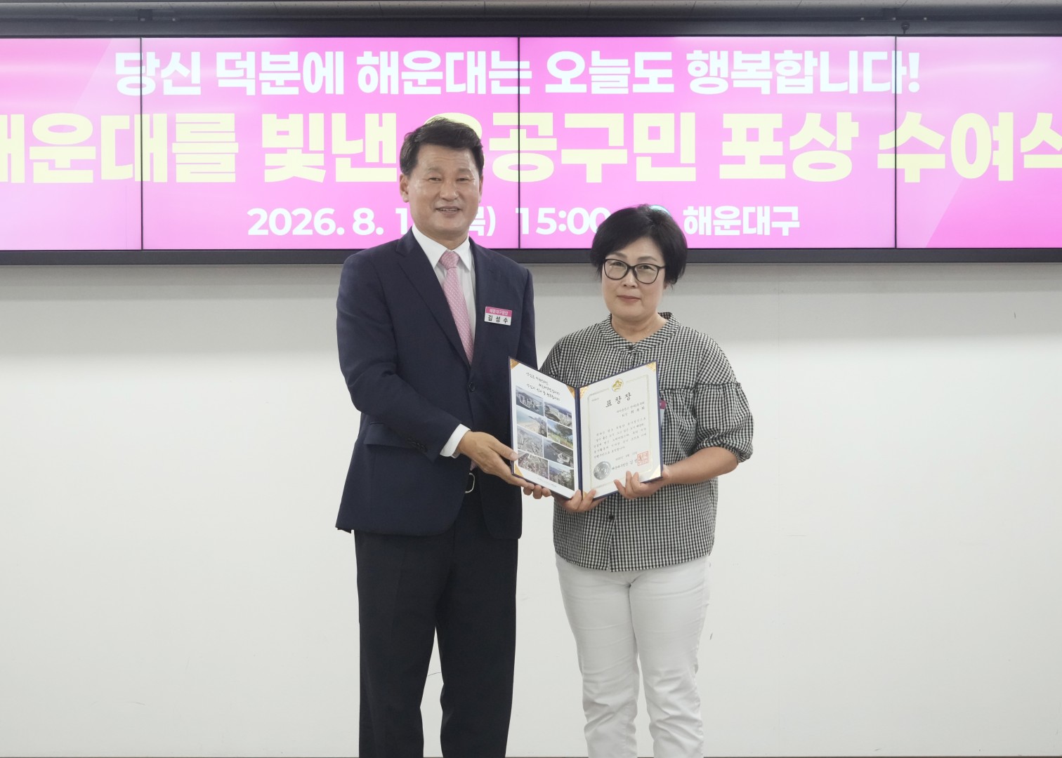 8월 선행구민 모범 단체원 포상 수여식(2) 20