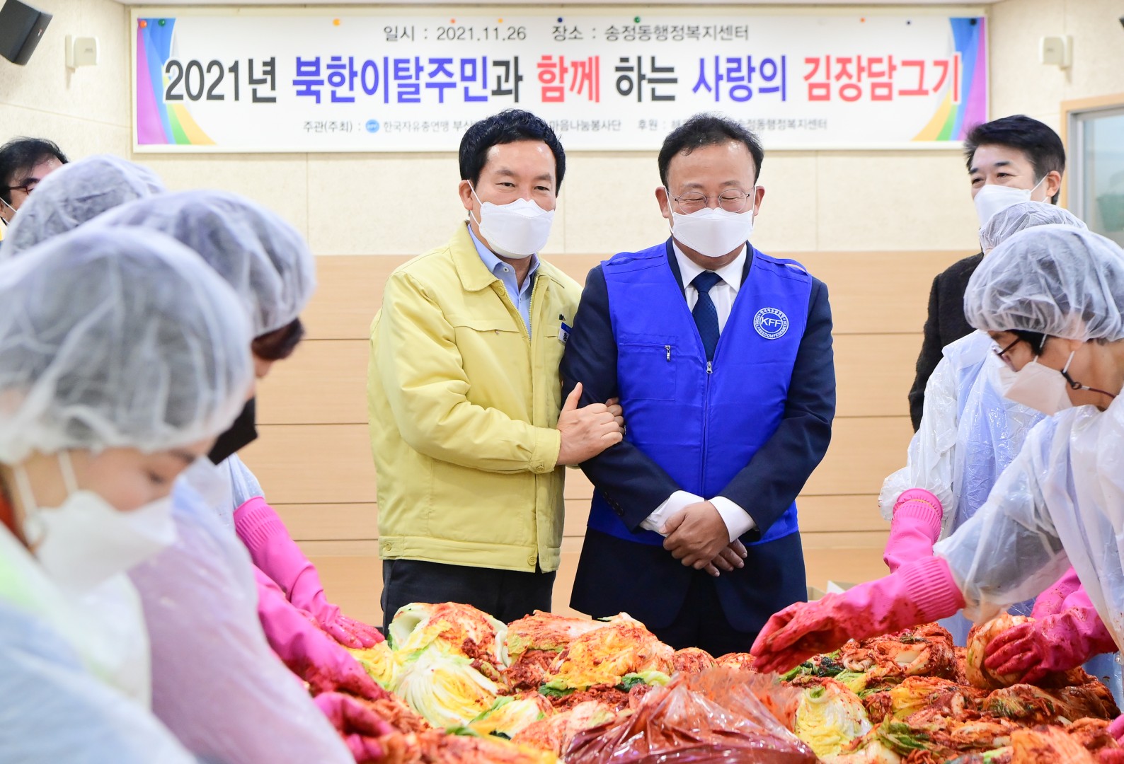 자유총연맹 김장담그기 3