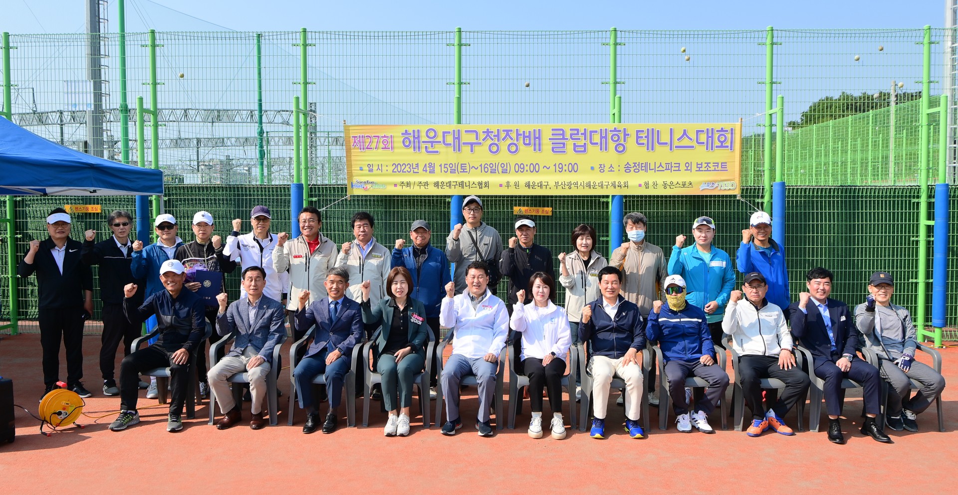 제27회 구청장배 클럽대항 테니스대회 14