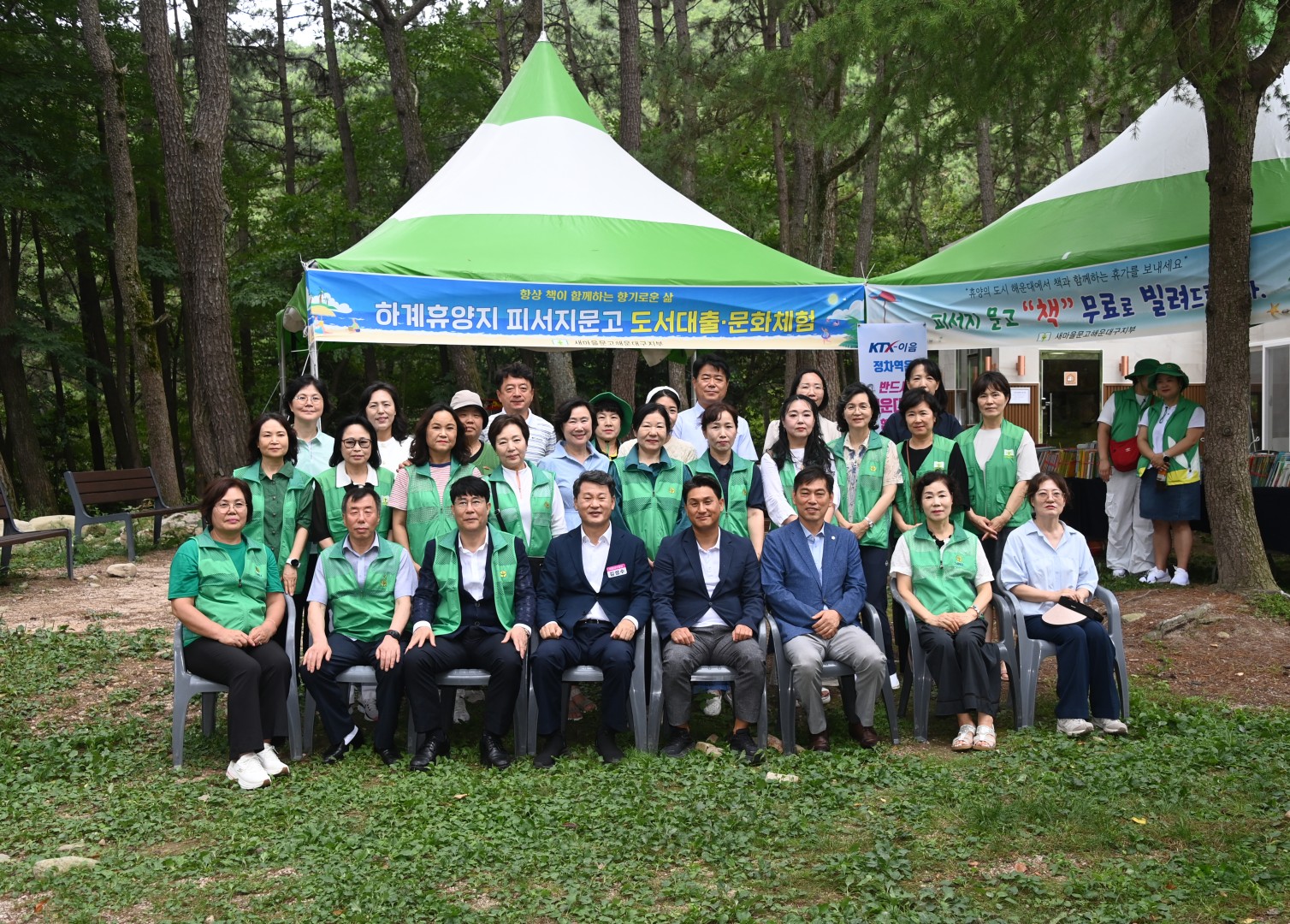 새마을피서지문고 격려 방문 13